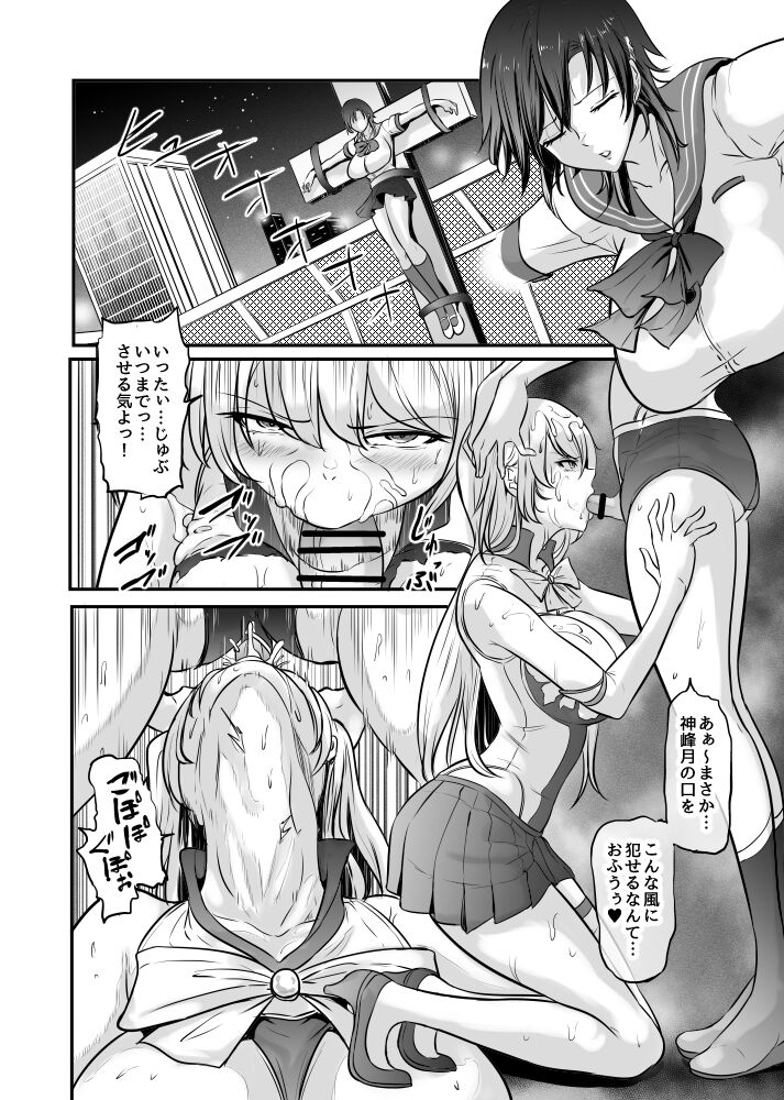 Bishoujo Heroine ~ Jewel Senshi page 3 full