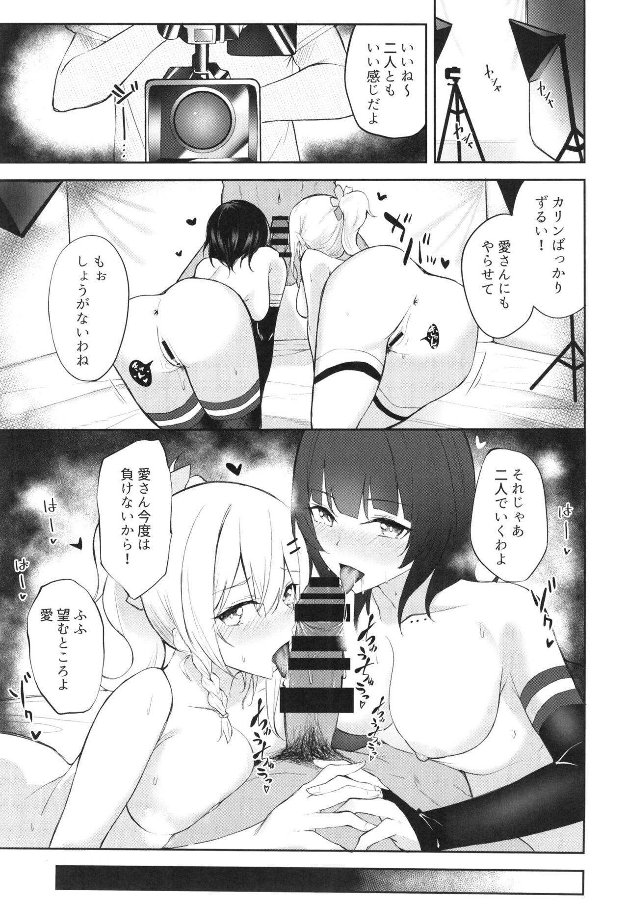 Shooting Triangle page 3 full