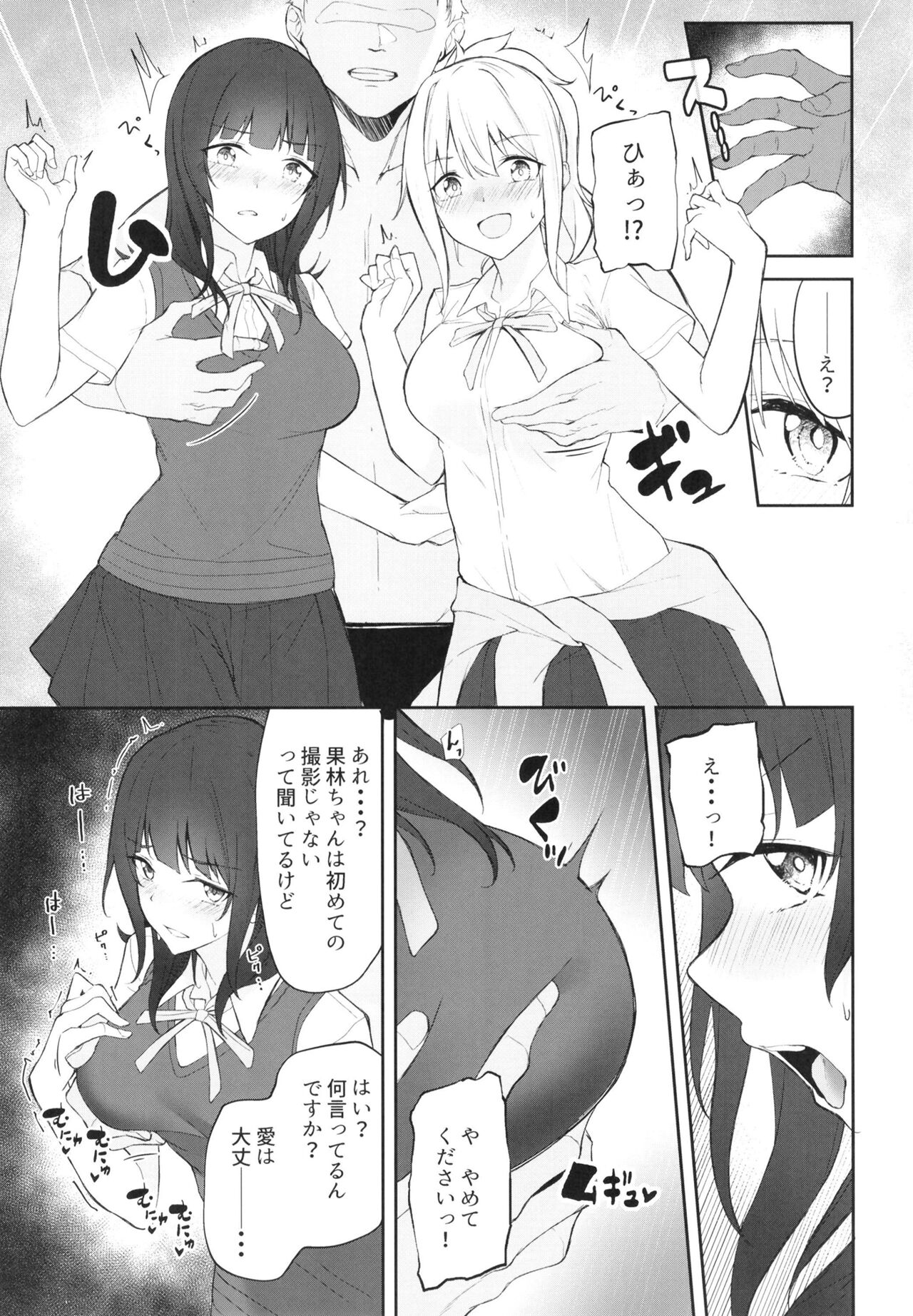 Shooting Triangle page 7 full