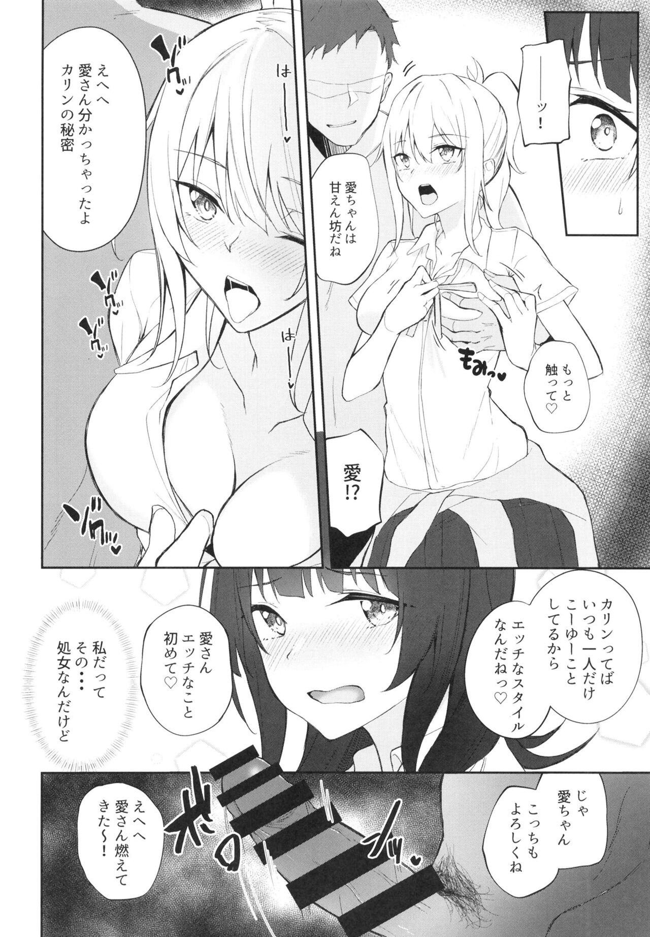 Shooting Triangle page 8 full