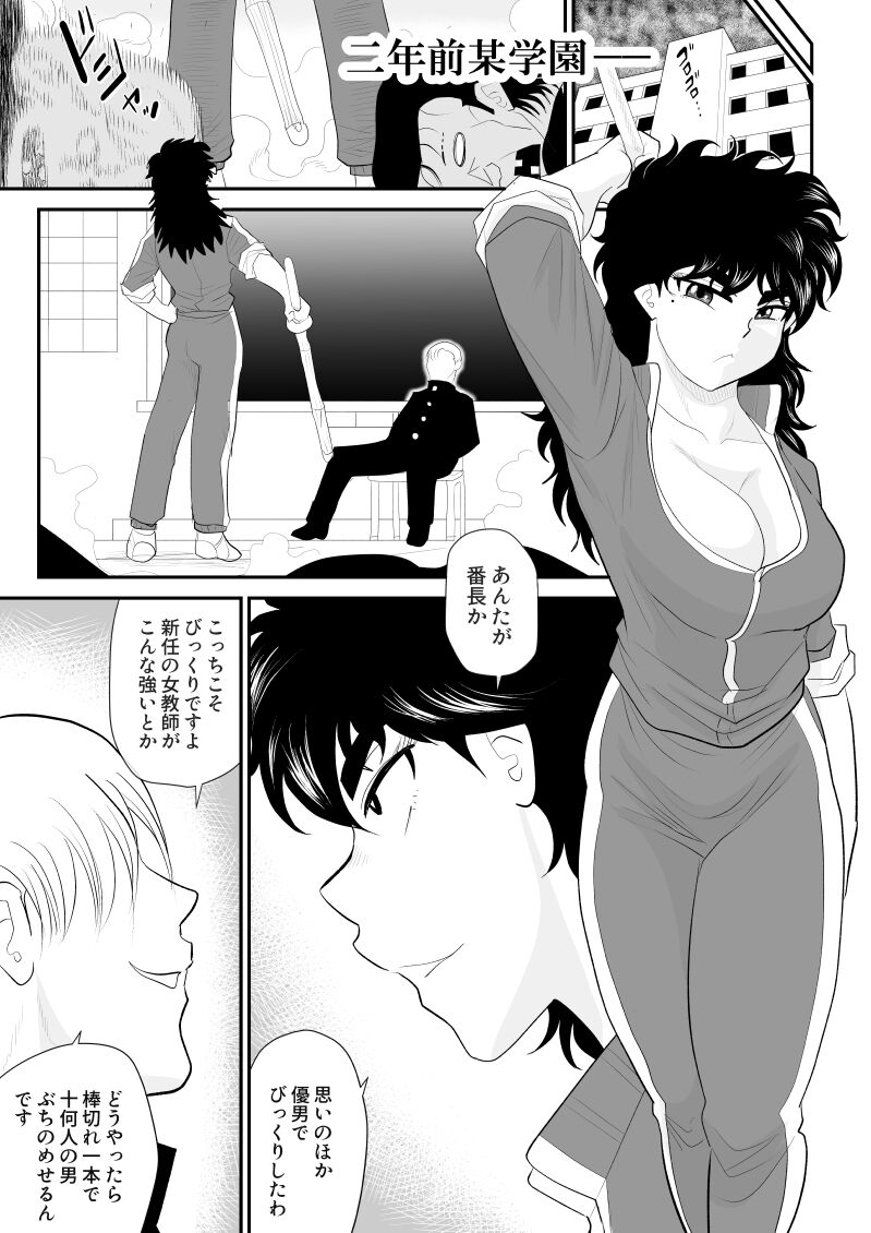 Battle Teacher Tatsuko 5 page 7 full