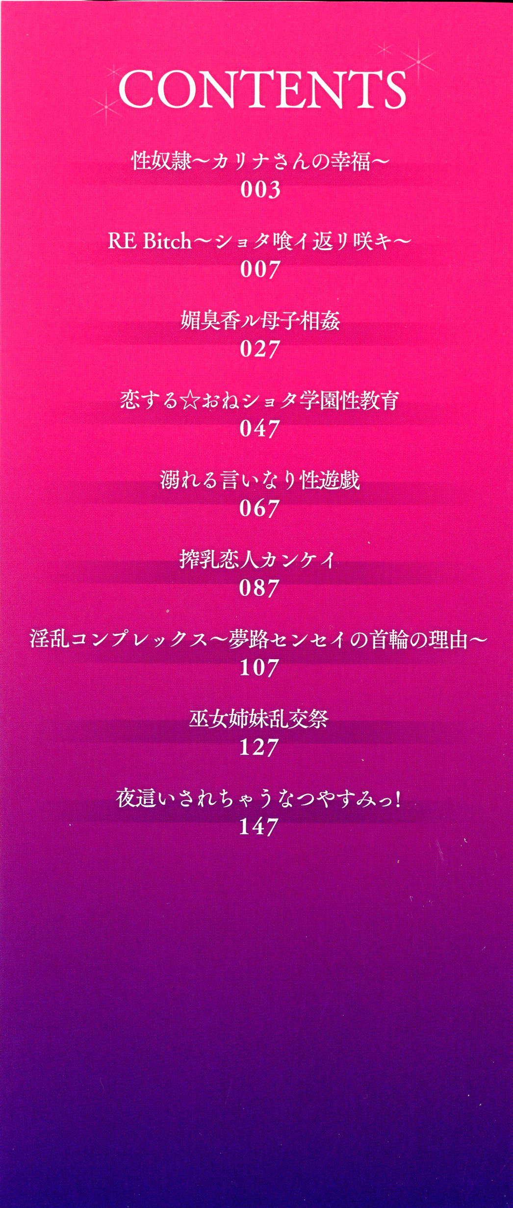 Ubugui Onee-san page 3 full