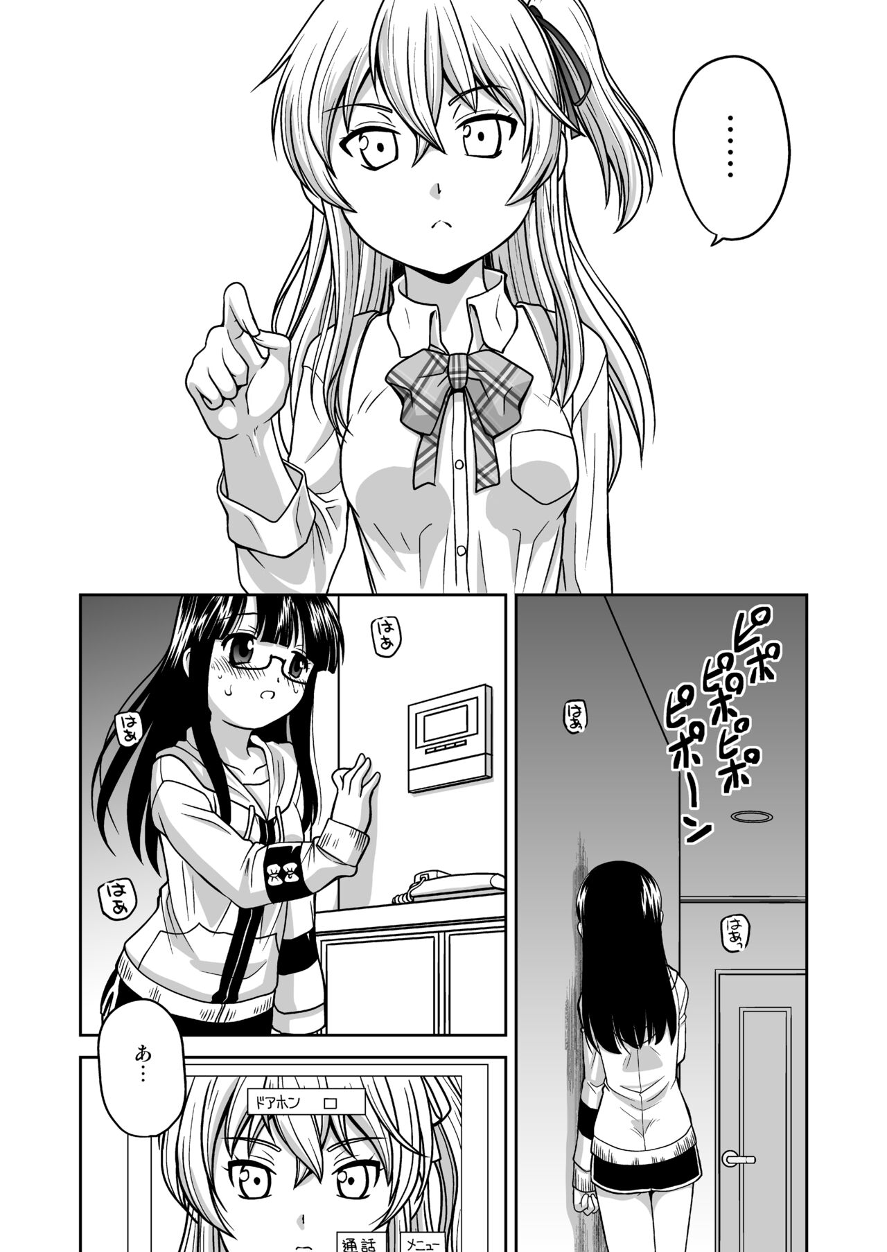 Futayurythm 1+0 page 6 full