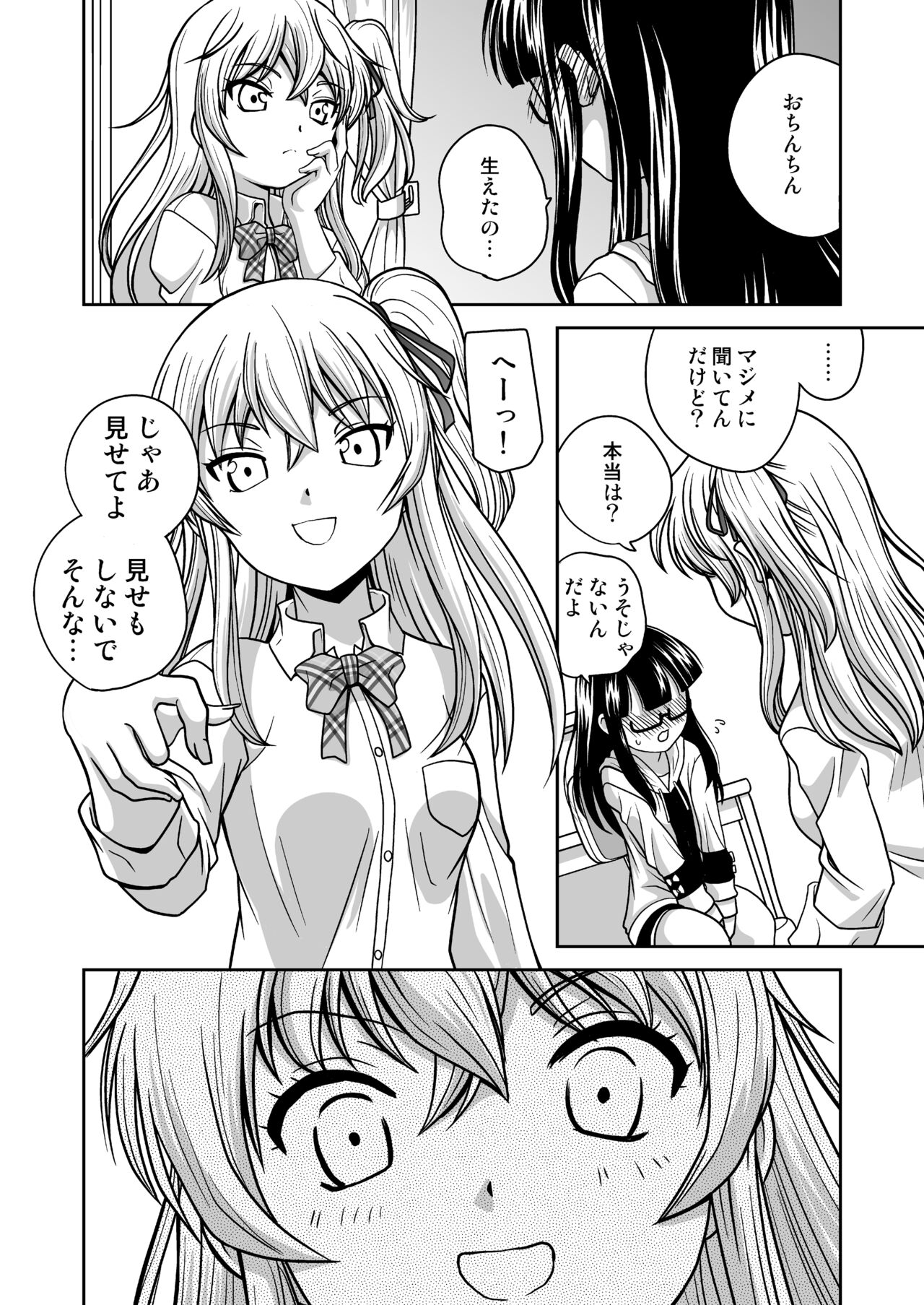 Futayurythm 1+0 page 8 full