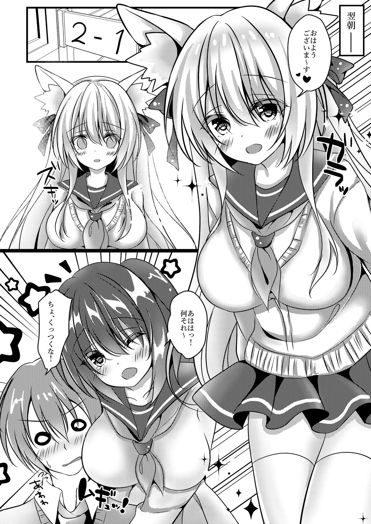 Konkonon! page 4 full