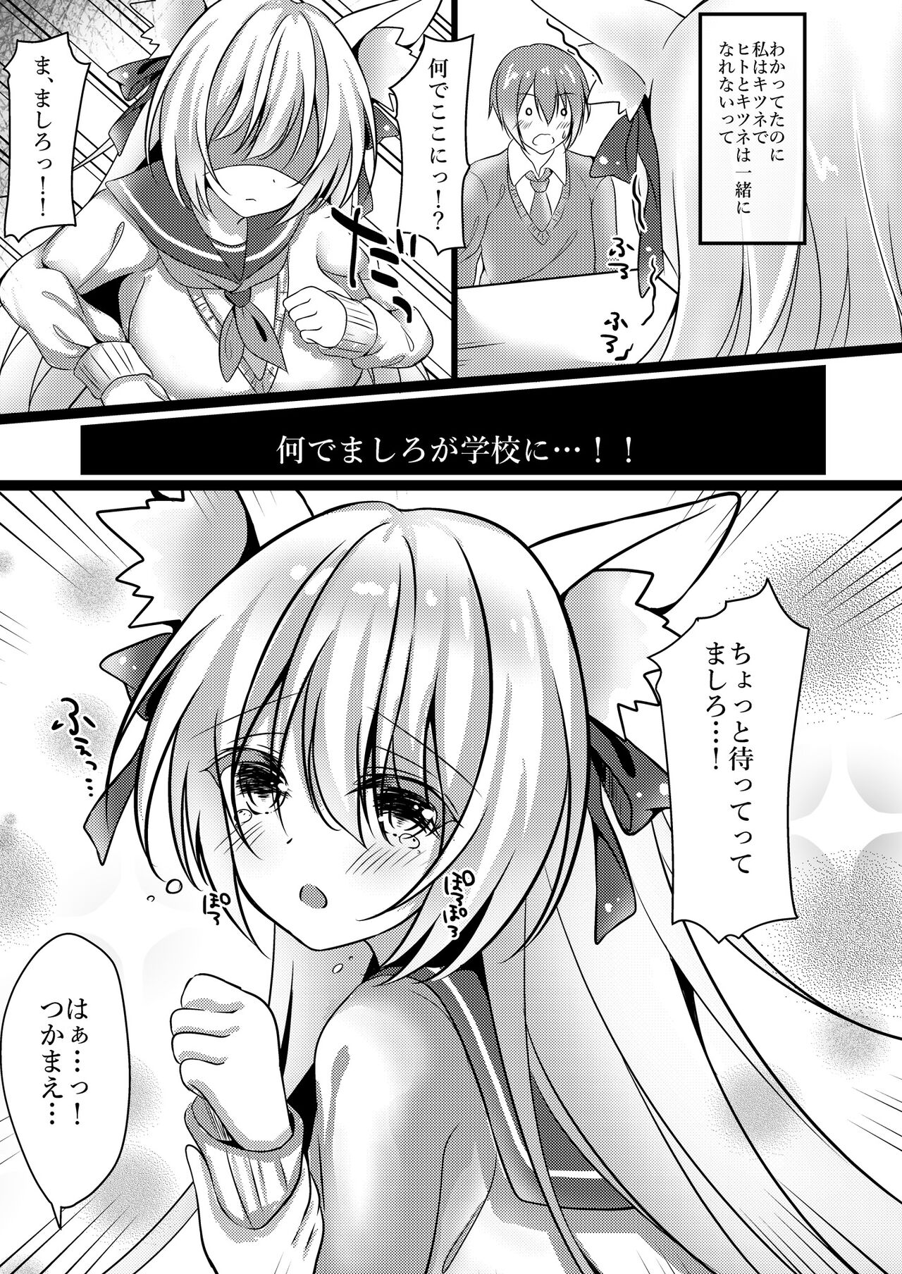 Konkonon! page 5 full