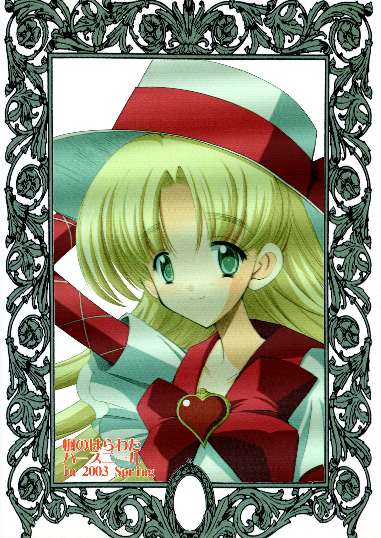 Que sera sera page 2 full