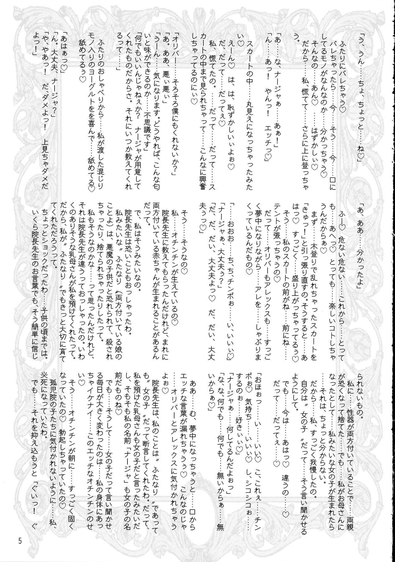 Que sera sera page 5 full