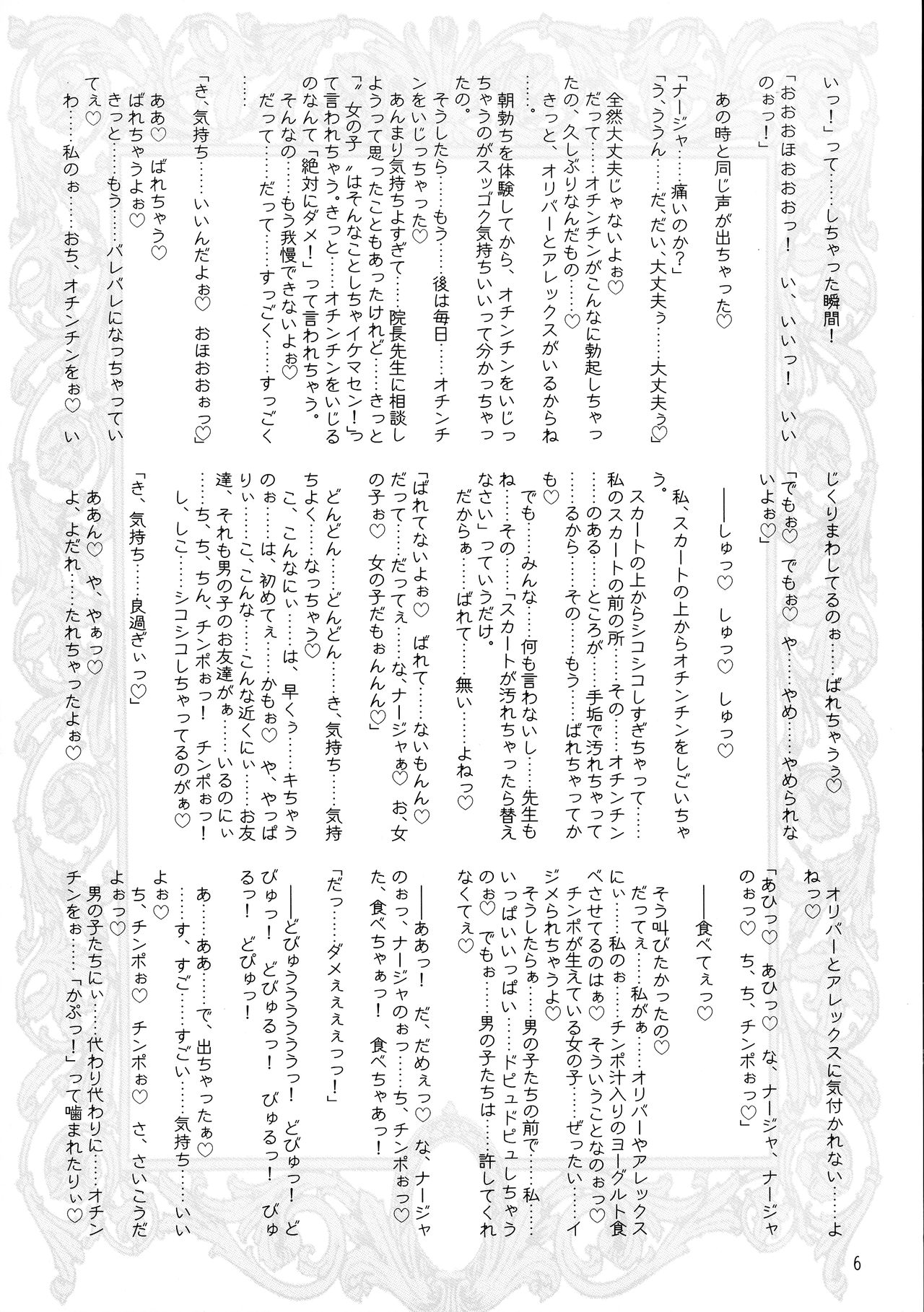 Que sera sera page 6 full