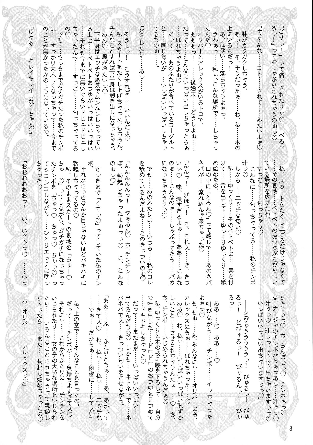 Que sera sera page 8 full