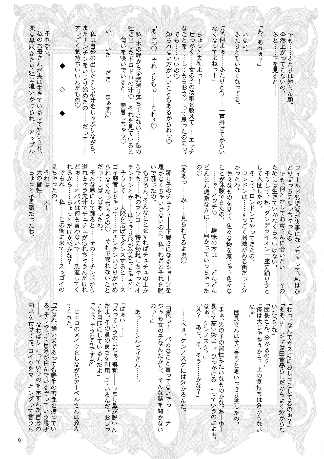 Que sera sera page 9 full