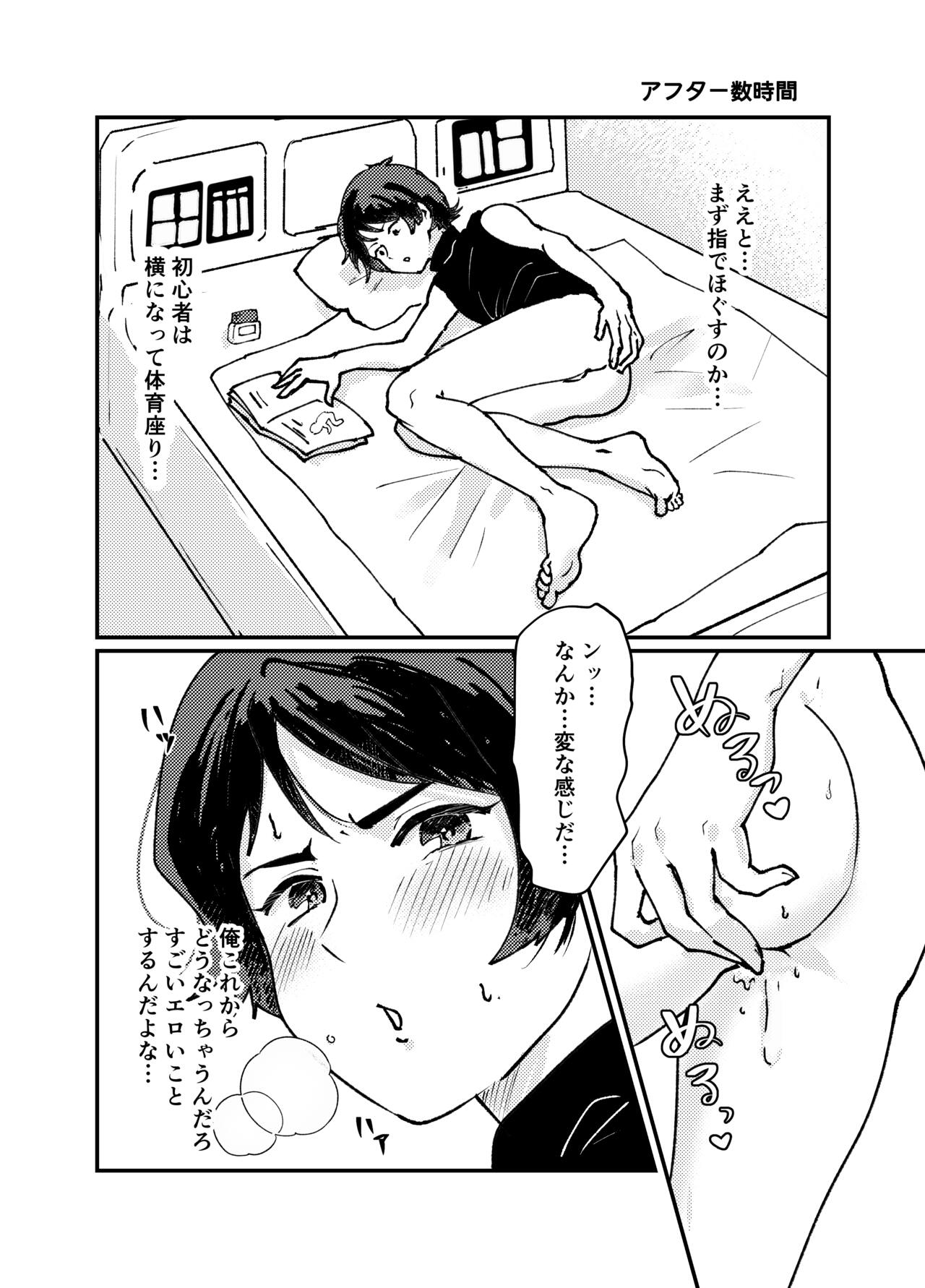 Otokonoko no Shoumei - Kamille Bidan's Anal masturbation page 7 full