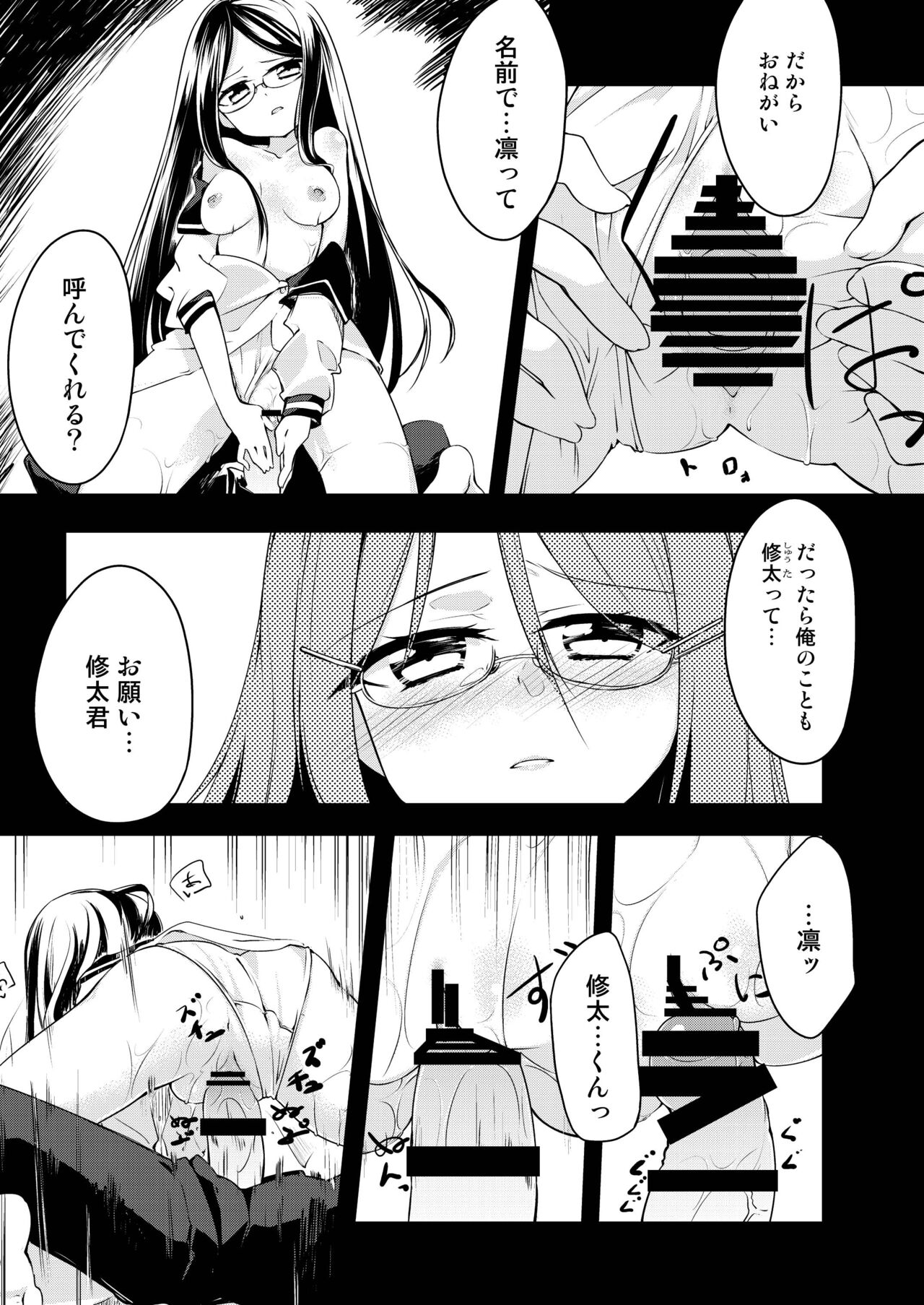 H de Kaiketsu!? Magical☆Bell page 7 full