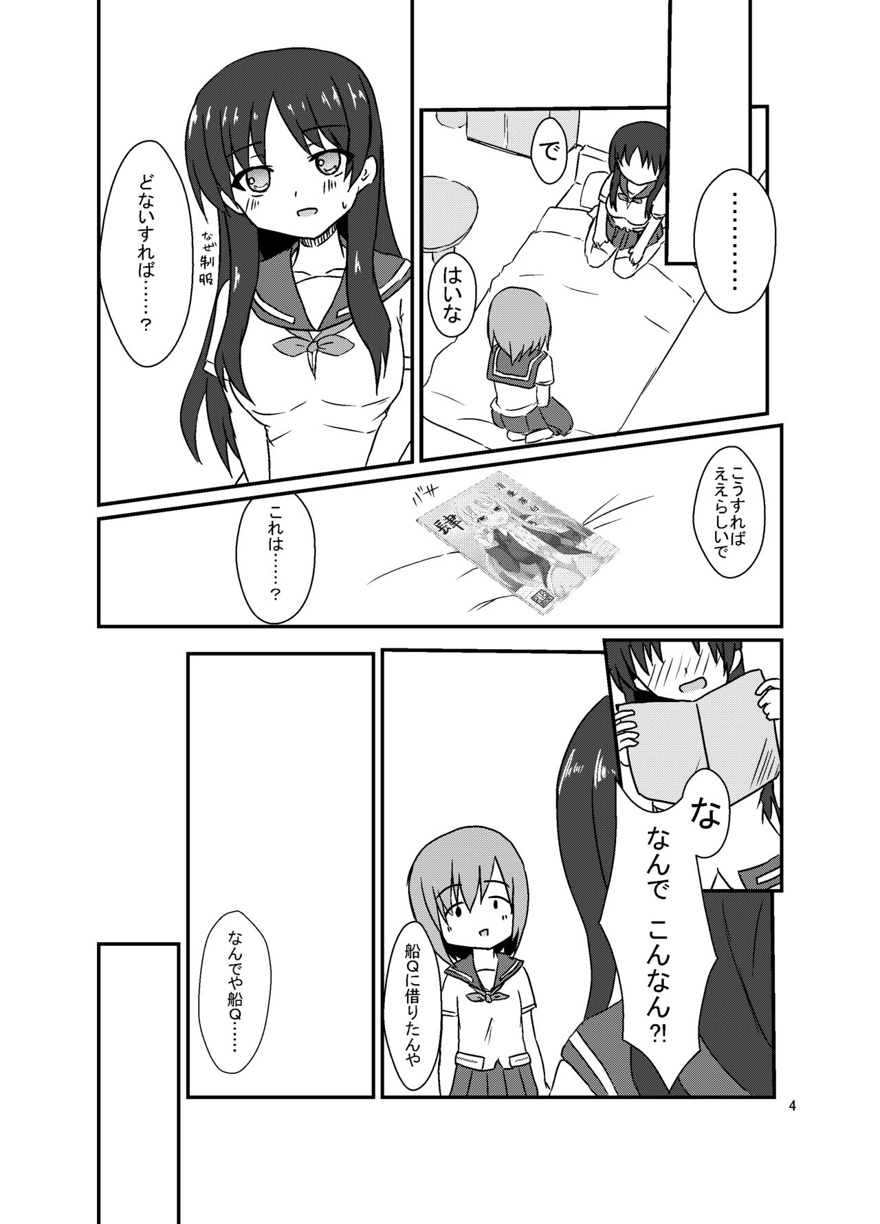 Seiren Keppaku Go page 5 full