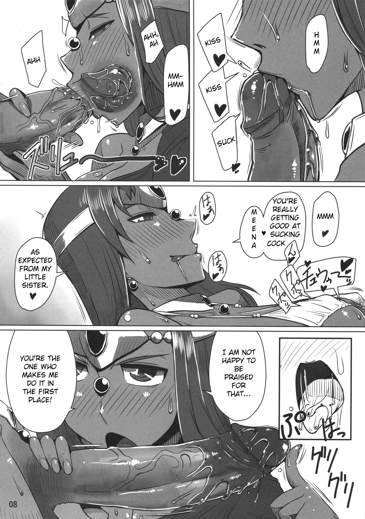 Imouto ga Shorigakari page 10 full