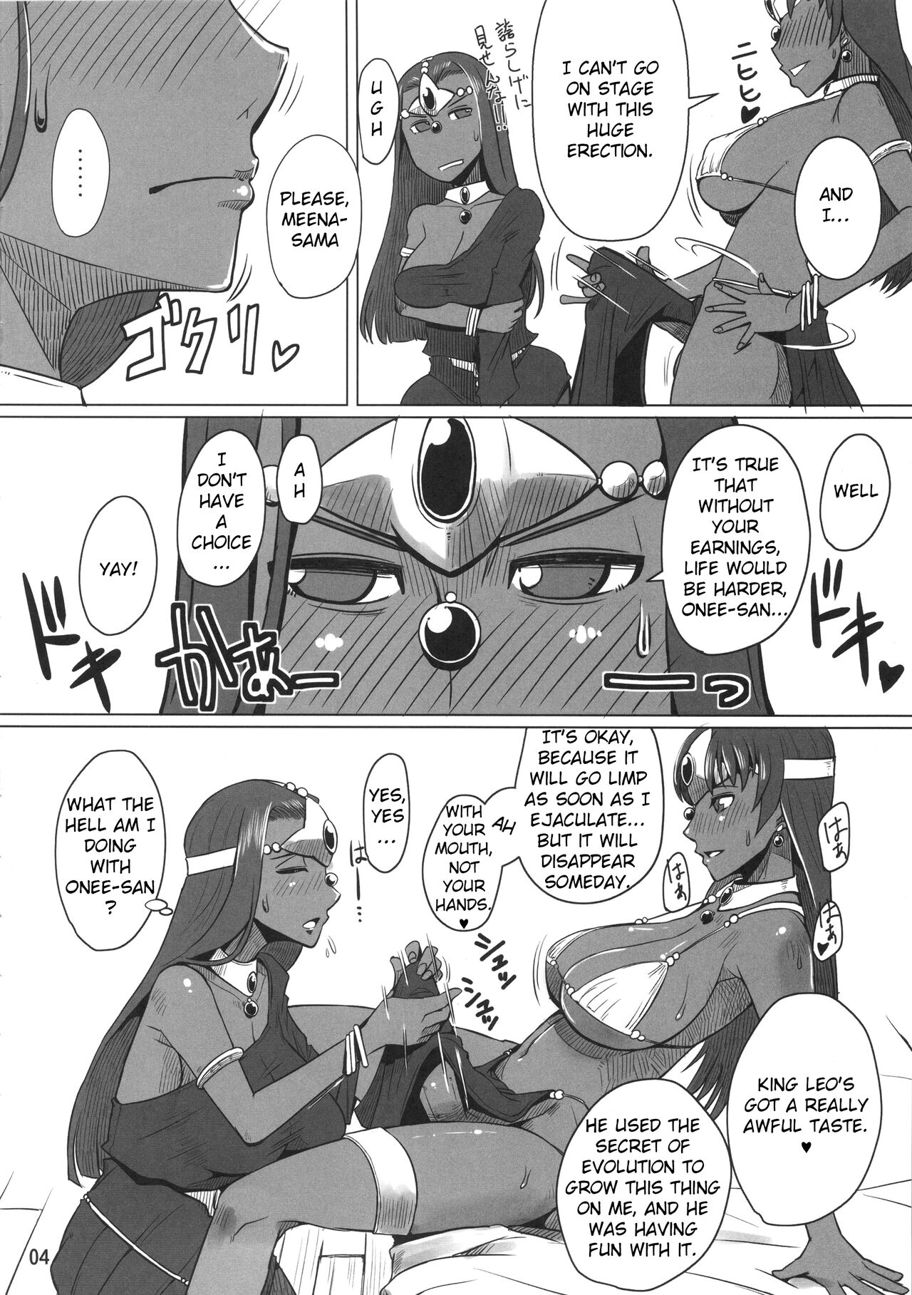 Imouto ga Shorigakari page 6 full