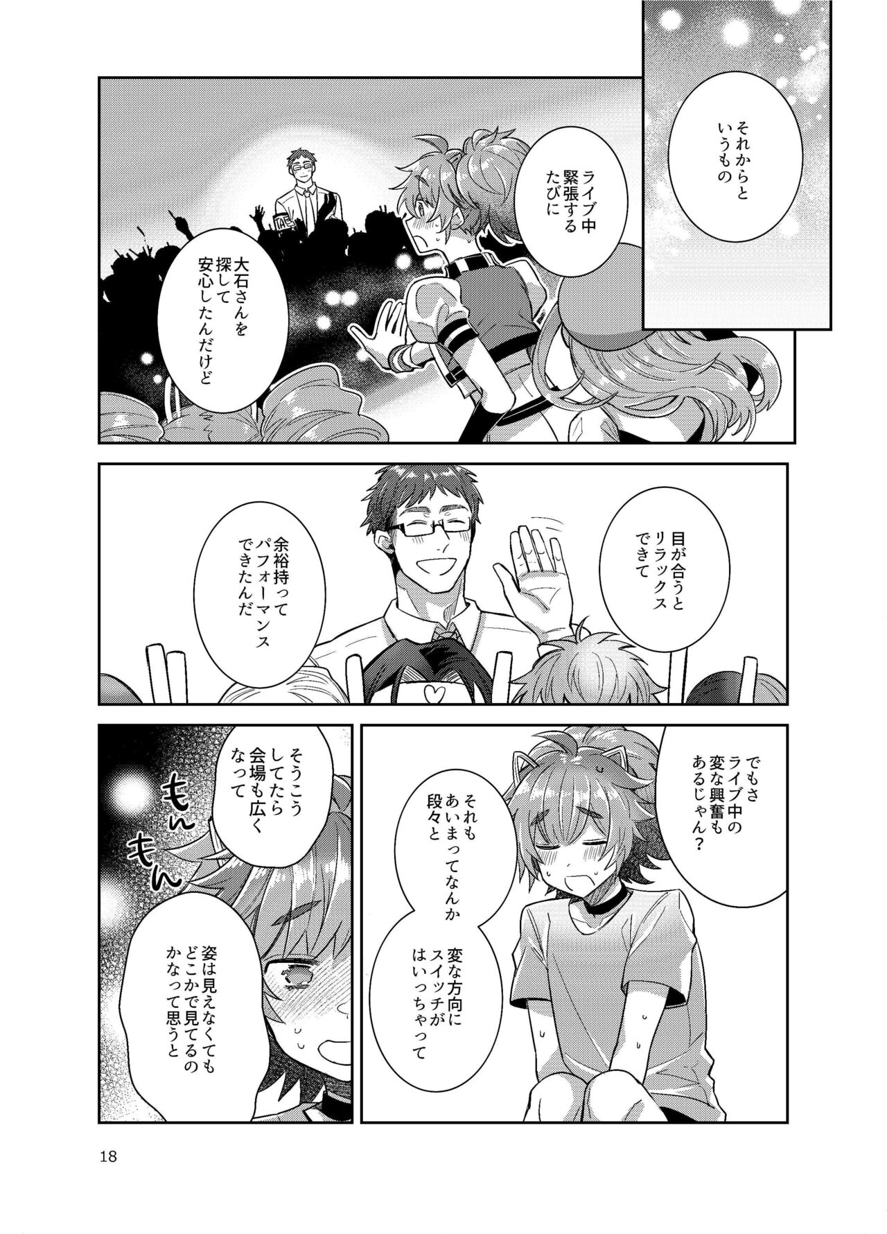 Otokonoko Idol Zenin Baritachi Keikaku vol 3 -Yurichi to Manager no Baai- page 10 full
