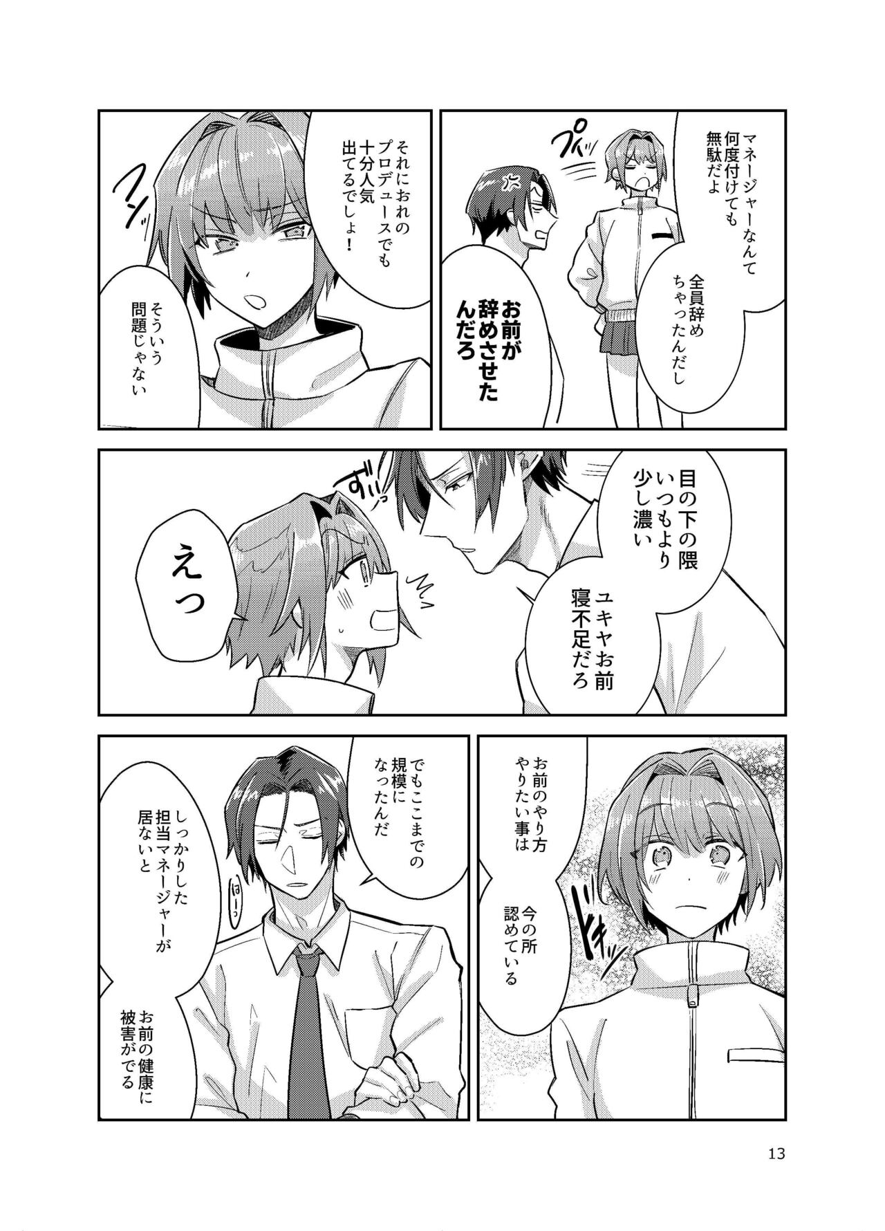 Otokonoko Idol Zenin Baritachi Keikaku vol 3 -Yurichi to Manager no Baai- page 5 full