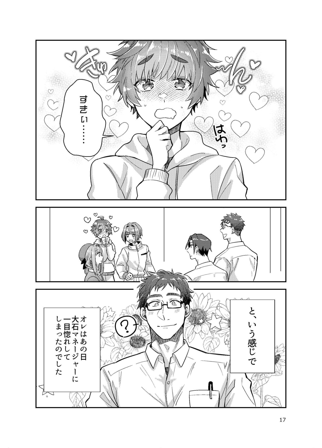 Otokonoko Idol Zenin Baritachi Keikaku vol 3 -Yurichi to Manager no Baai- page 9 full