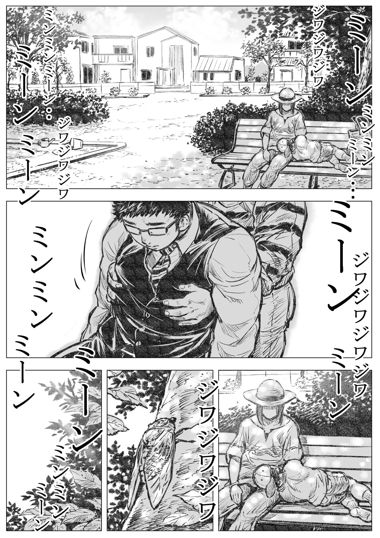 Horrorho Moerro Suima page 4 full