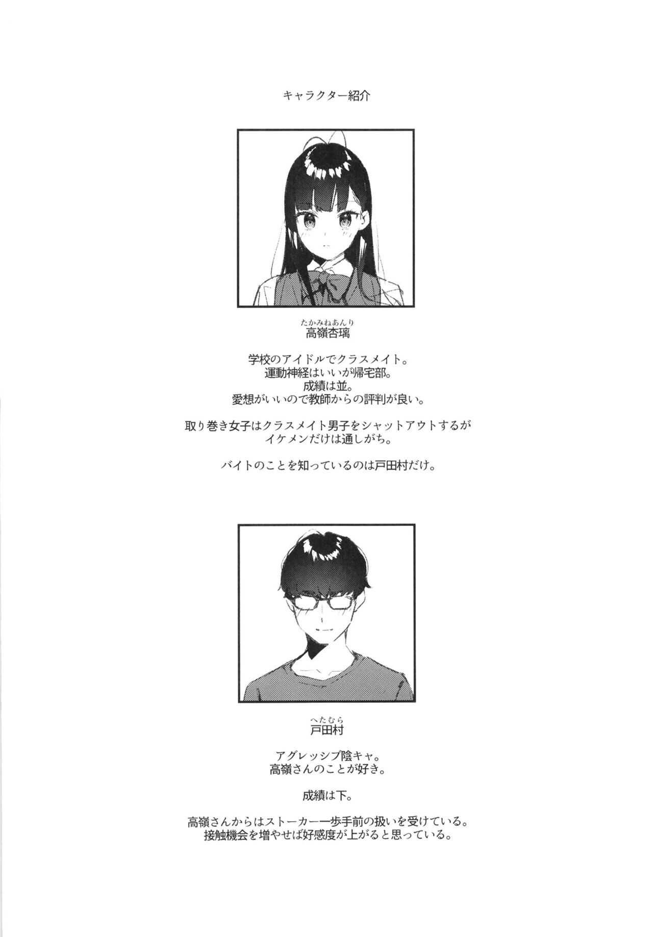 Suki na Ko no Beit Saki ga H na Service o Shiteiru page 4 full