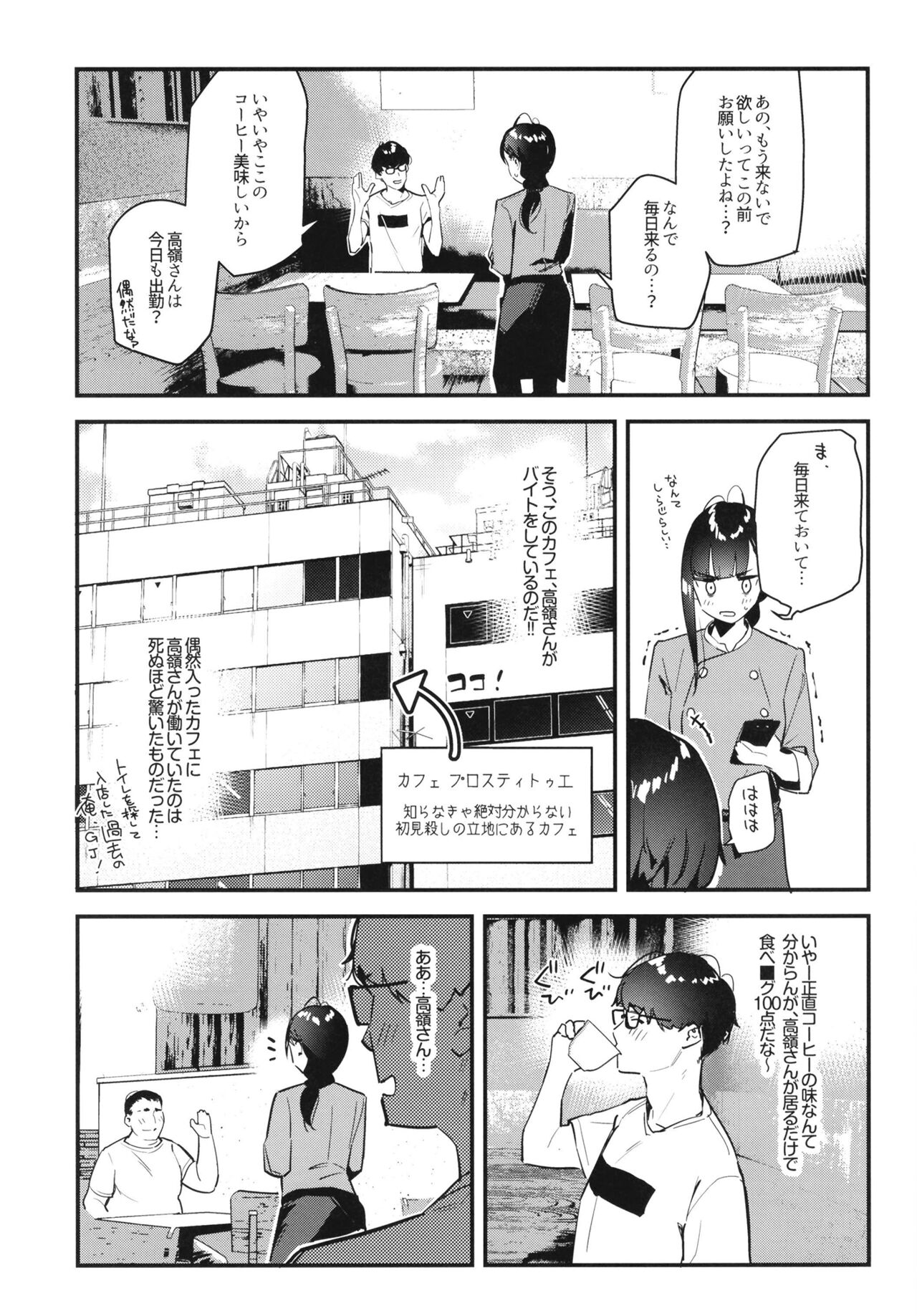 Suki na Ko no Beit Saki ga H na Service o Shiteiru page 7 full