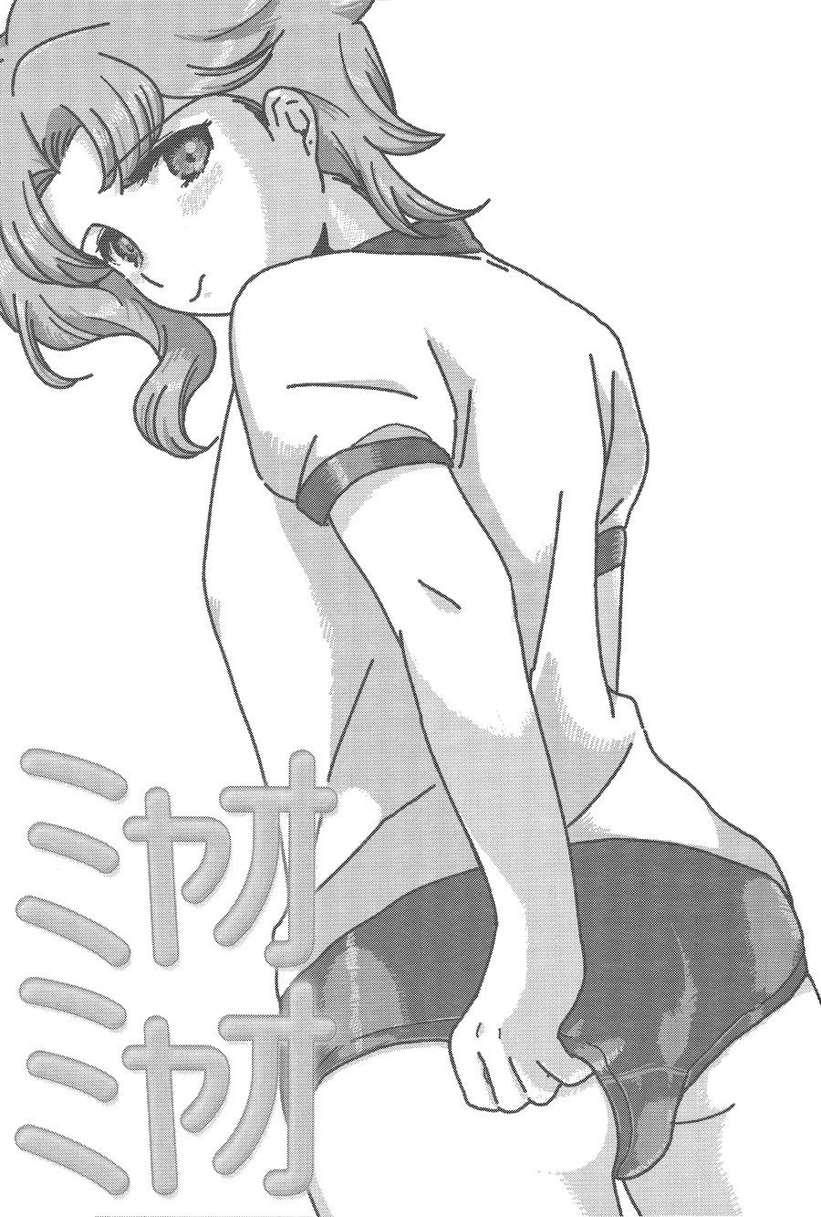 Meow Meow page 2 full