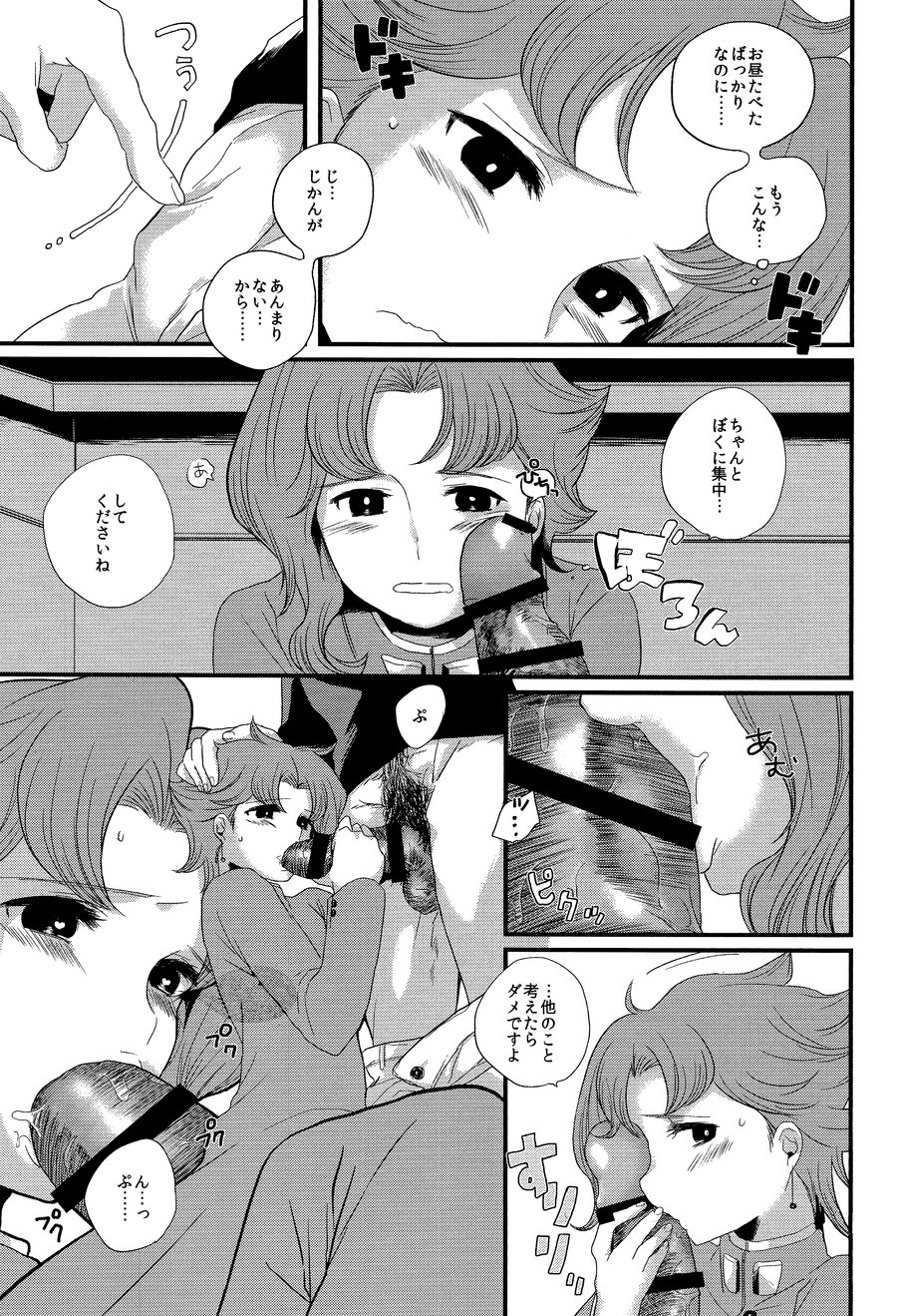 Meow Meow page 8 full