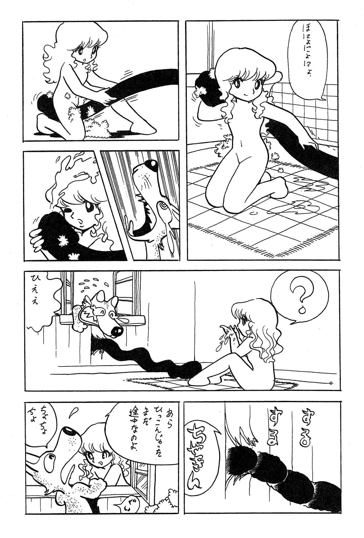 Akazukin in wonderland page 4 full