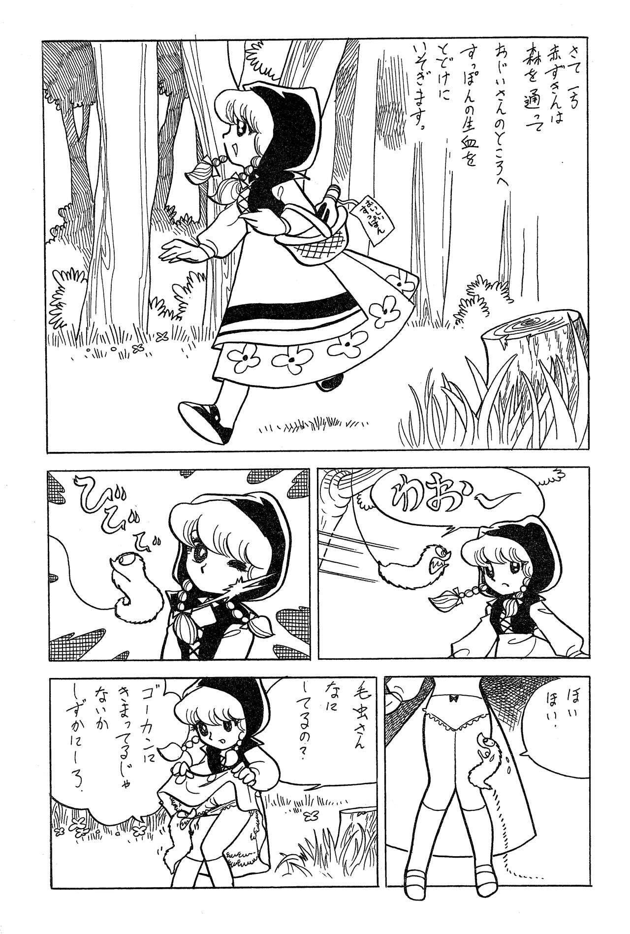 Akazukin in wonderland page 6 full