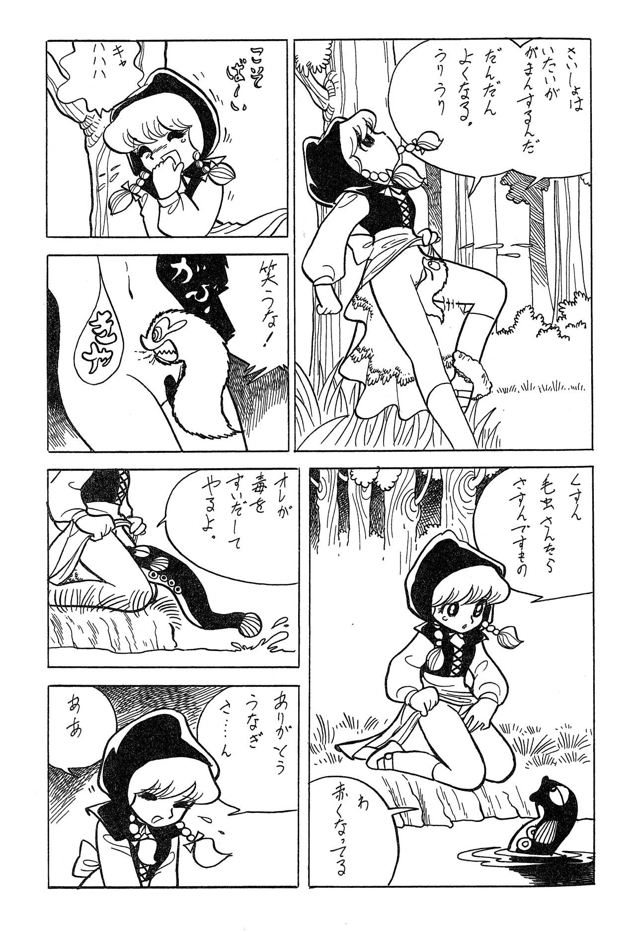Akazukin in wonderland page 7 full