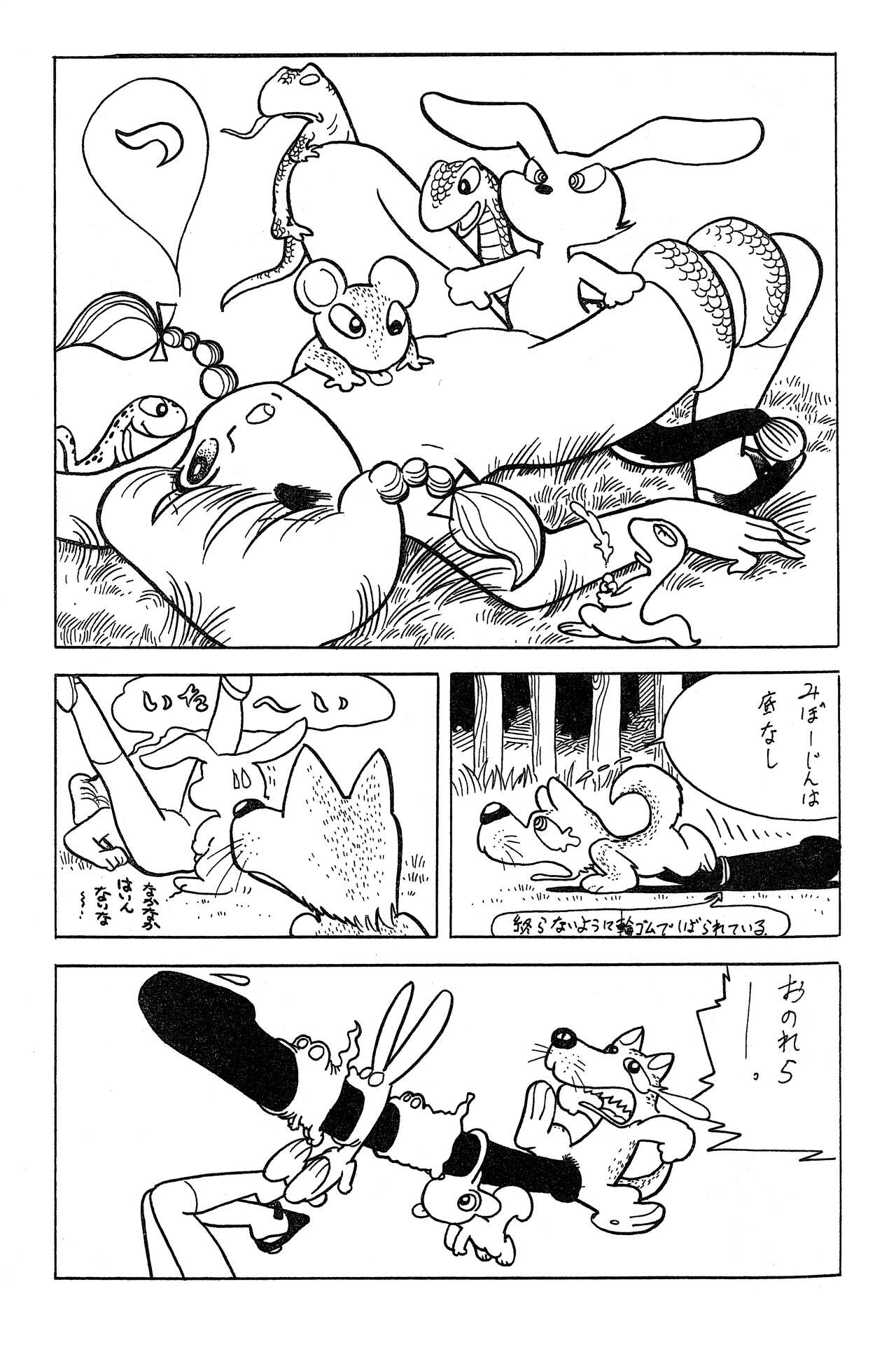 Akazukin in wonderland page 9 full