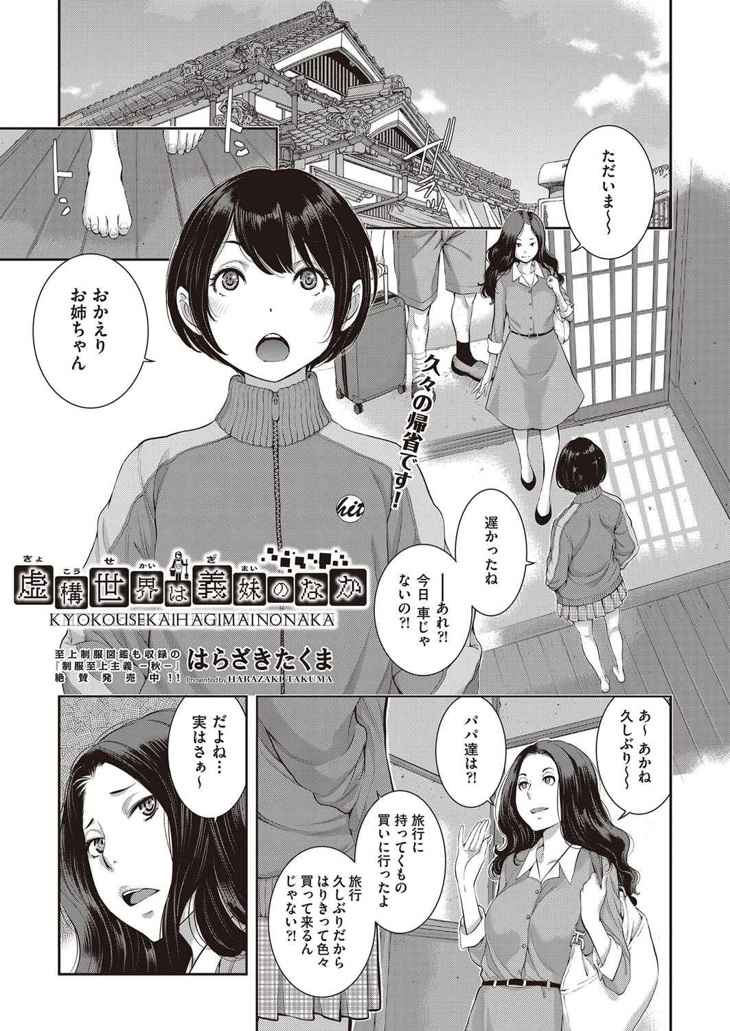 COMIC AUN 2022-10 page 8 full