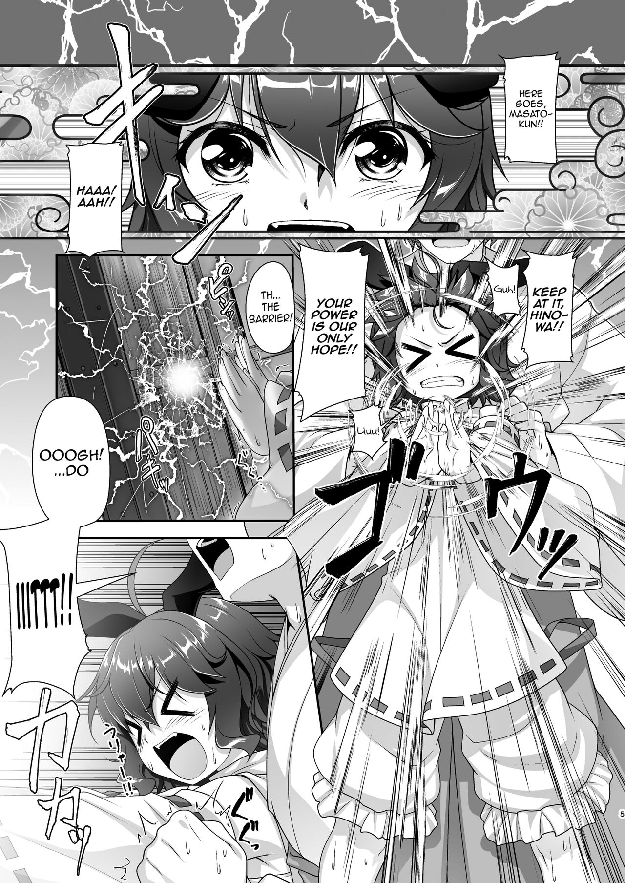 Komainu-sama to Kura de Okomori Asedakux page 5 full