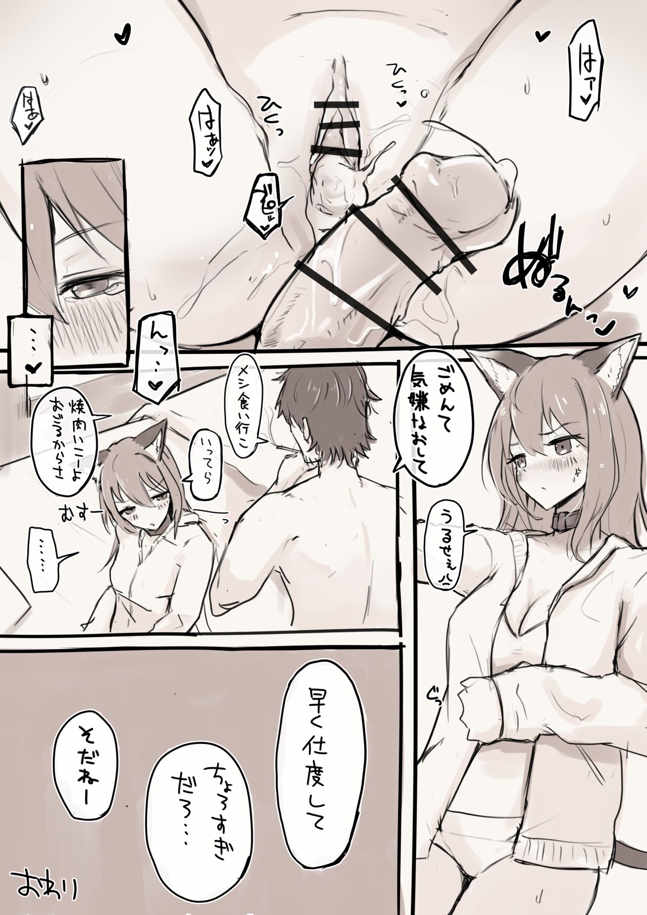 バトルタオル屋さんと陰毛剃り合いっこしてエッチする漫画 page 4 full