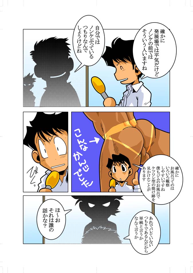 Short Show page 5 full