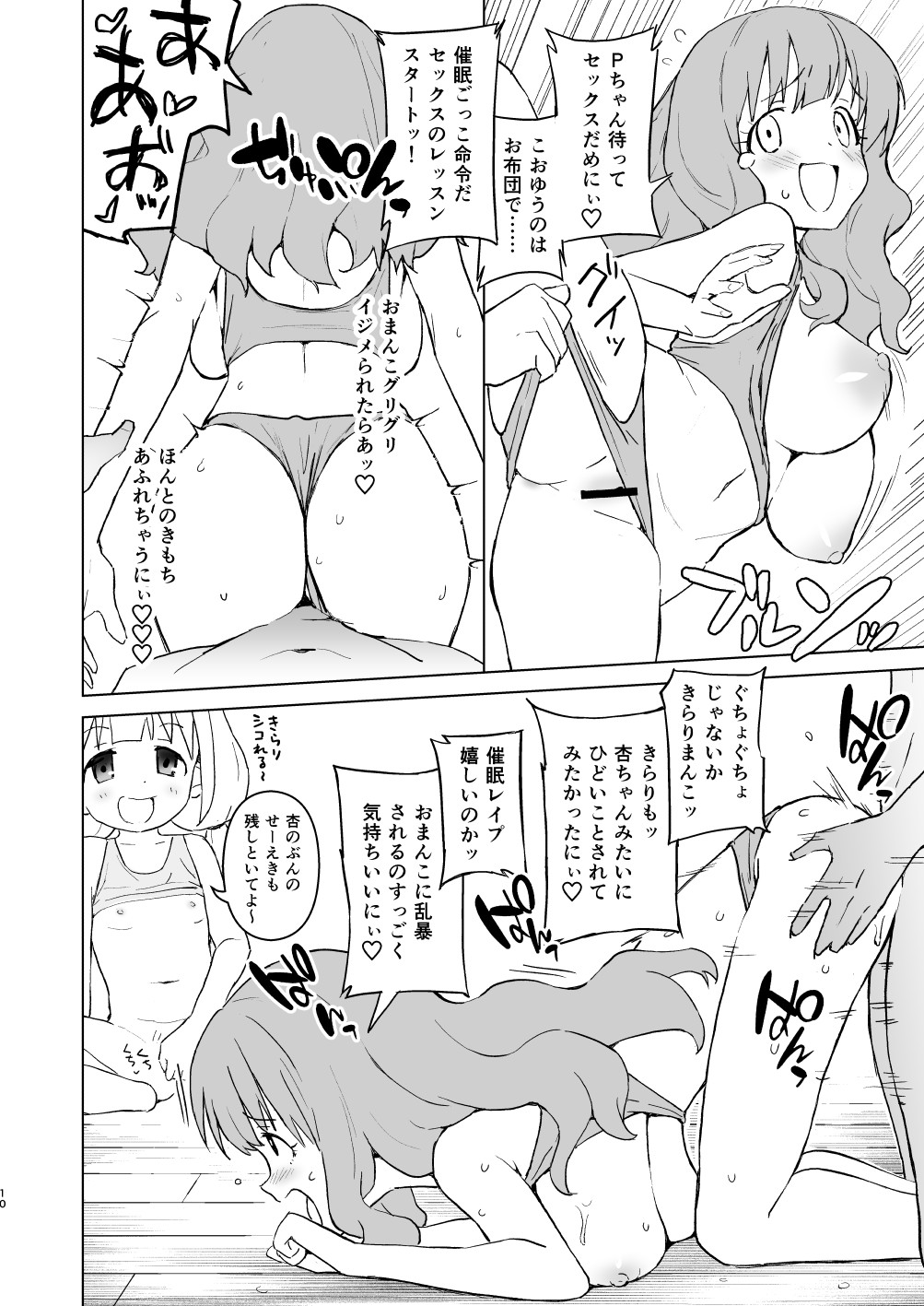 Saimin Gokko dakara Nandemo Meirei Kiichau yo page 10 full