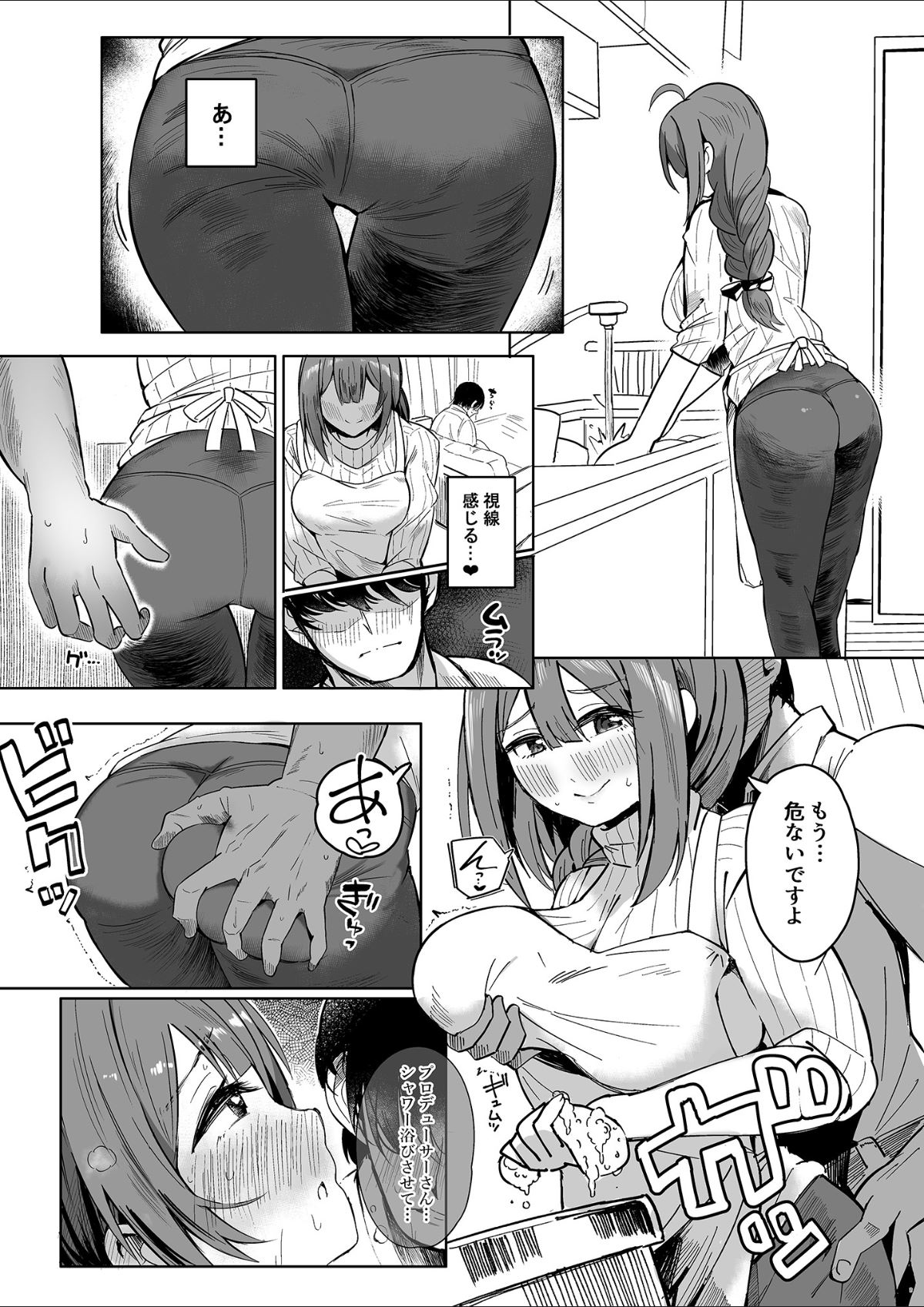 Bunny Chiyuki ni Ippai Chuki Shite page 4 full