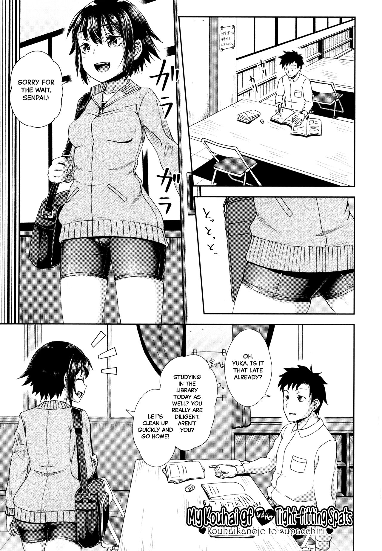 Kouhai Kanojo to Supatchiri | My Kouhai gf and her Tight-Fitting Spats page 1 full