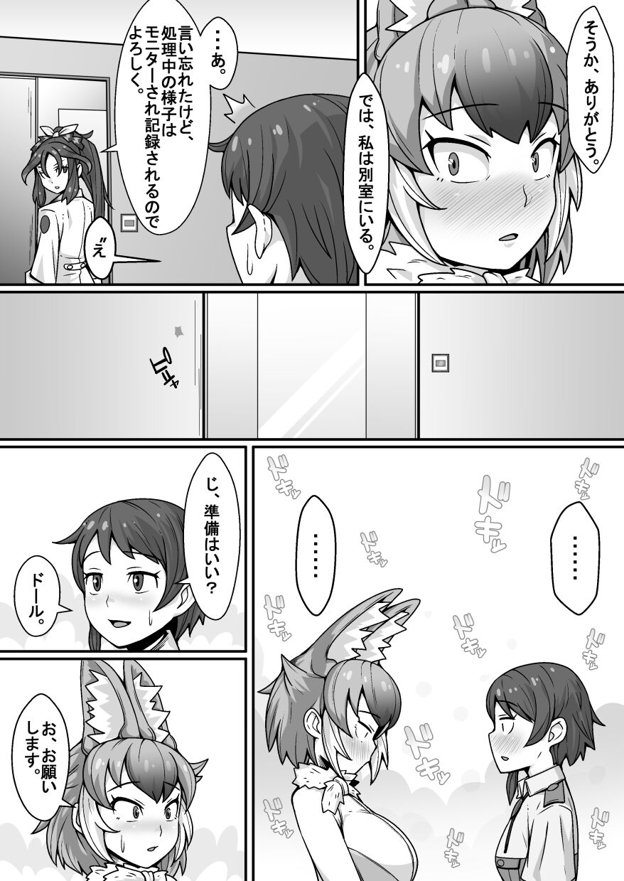 Taichou no Oshigoto page 10 full