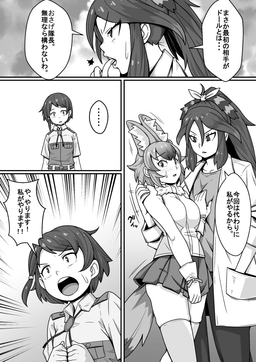 Taichou no Oshigoto page 9 full