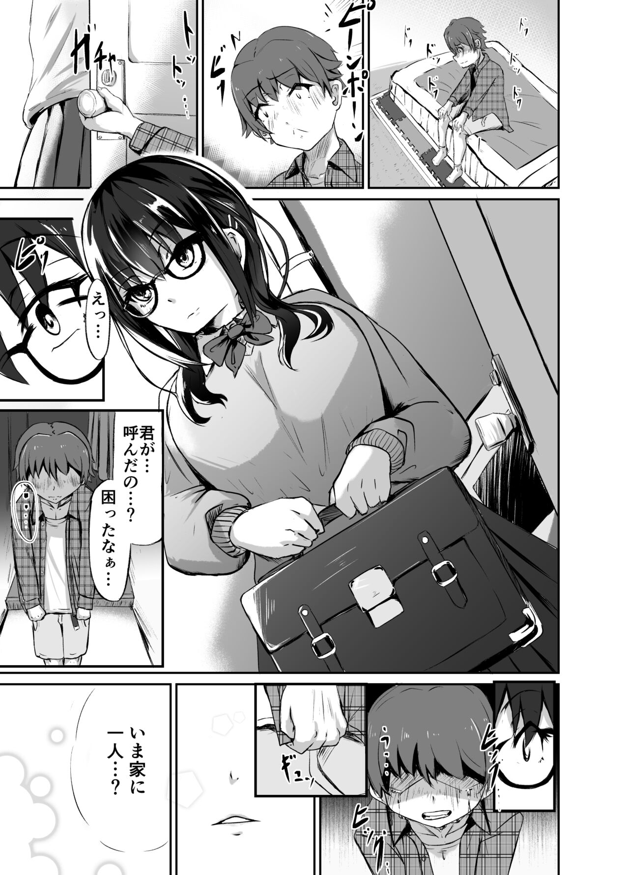 Strange bedfellows page 5 full