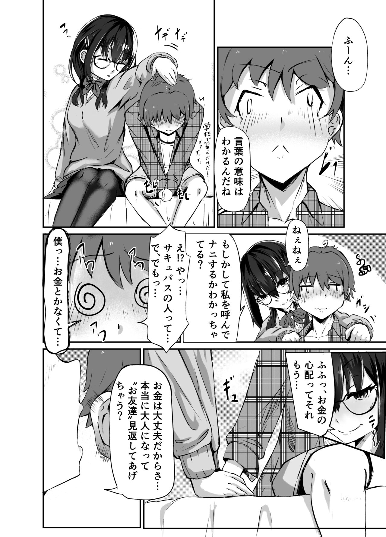 Strange bedfellows page 8 full