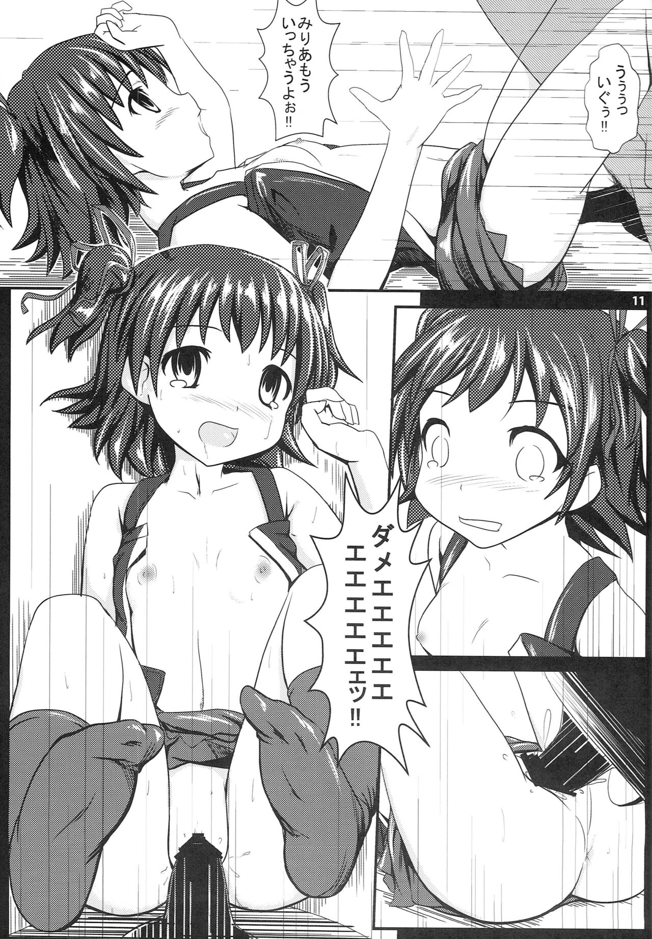 Miri M@S page 10 full