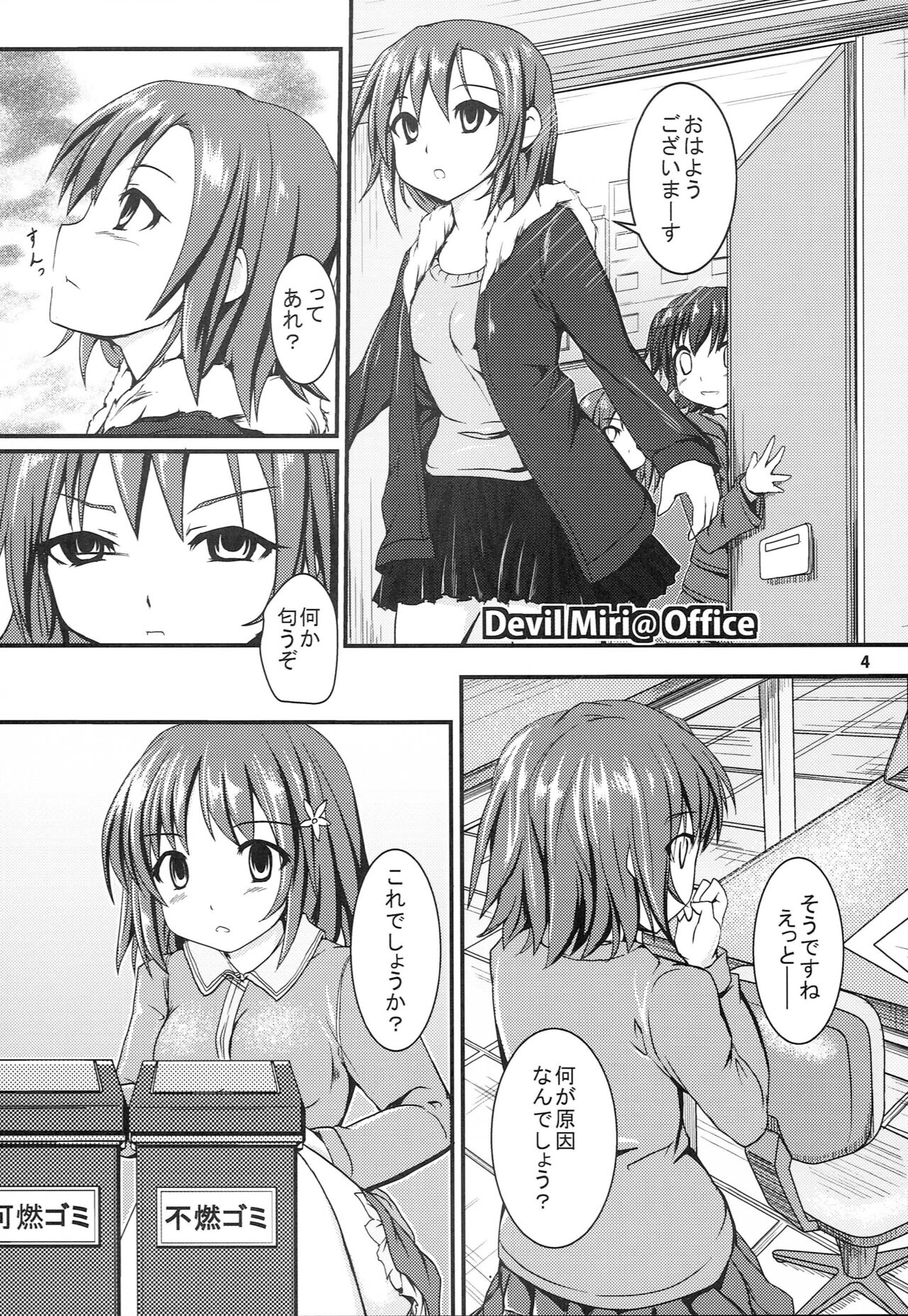 Miri M@S page 3 full