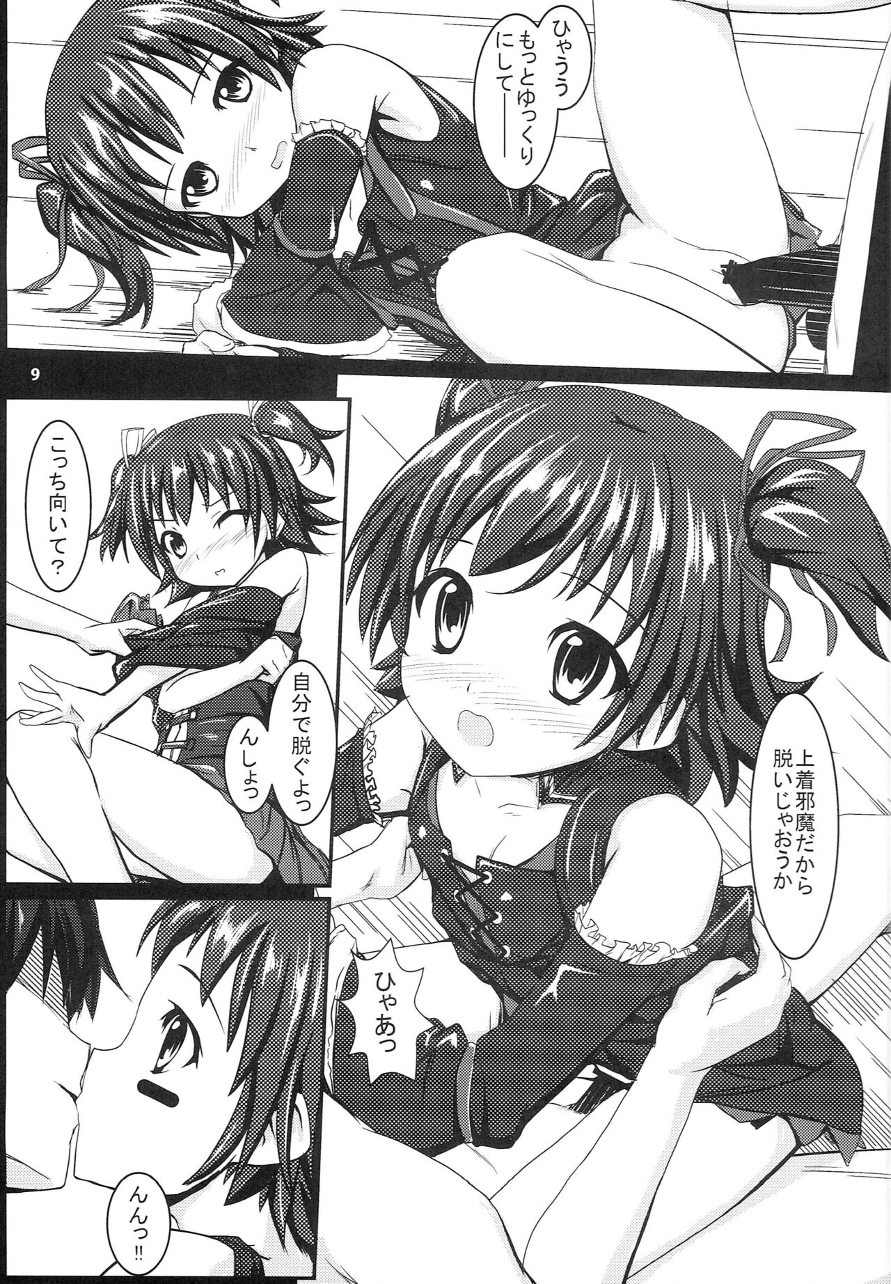 Miri M@S page 8 full