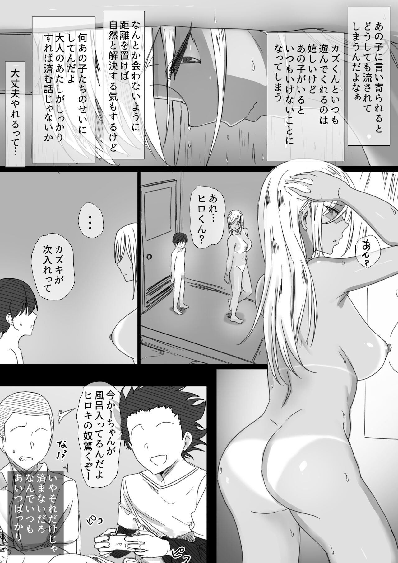 YanMama Oba-san no Miwaku no Karada 2 -Dakara Boku wa Hitozuma Sex o Yamerarenai- page 8 full