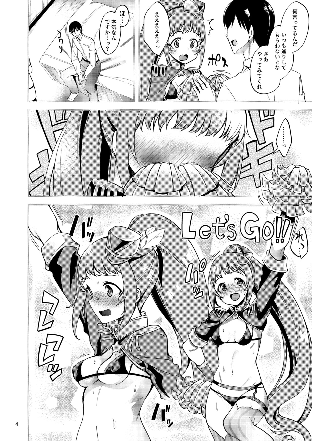 Tatta Hitotsu no Ecchi na Cheer no Yarikata page 3 full