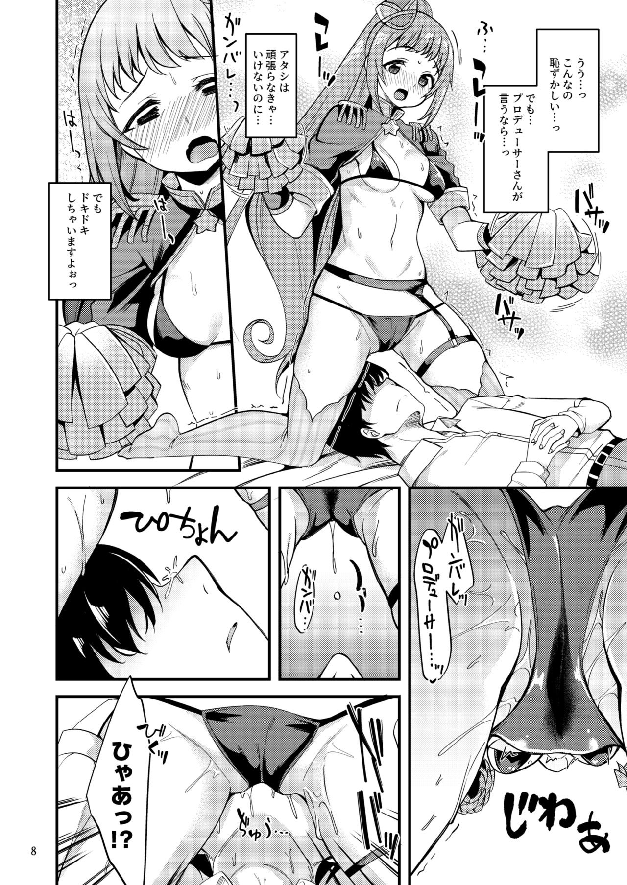 Tatta Hitotsu no Ecchi na Cheer no Yarikata page 7 full