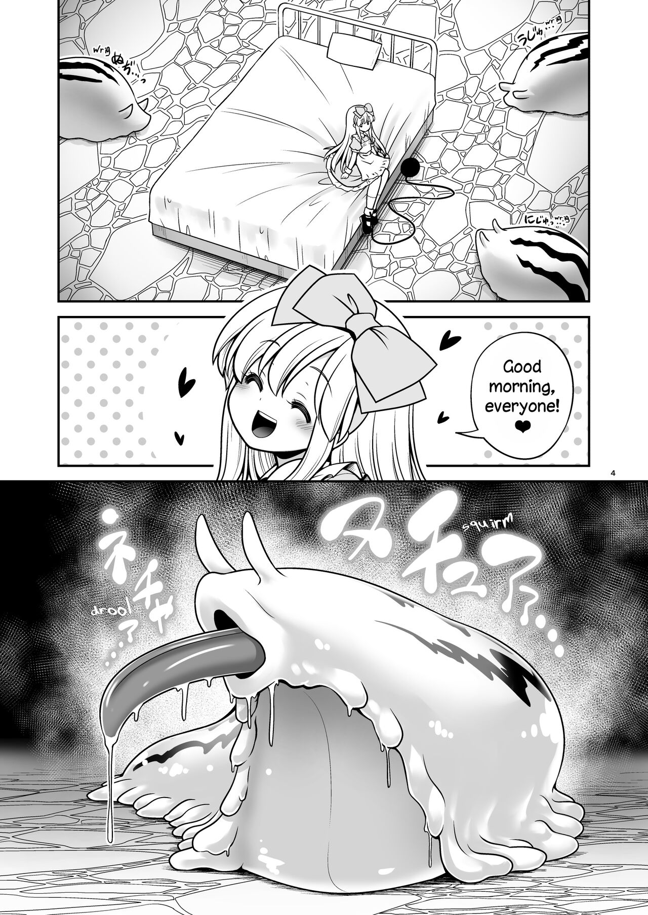 Fushigi na Mushikan Rougoku no Alice page 4 full